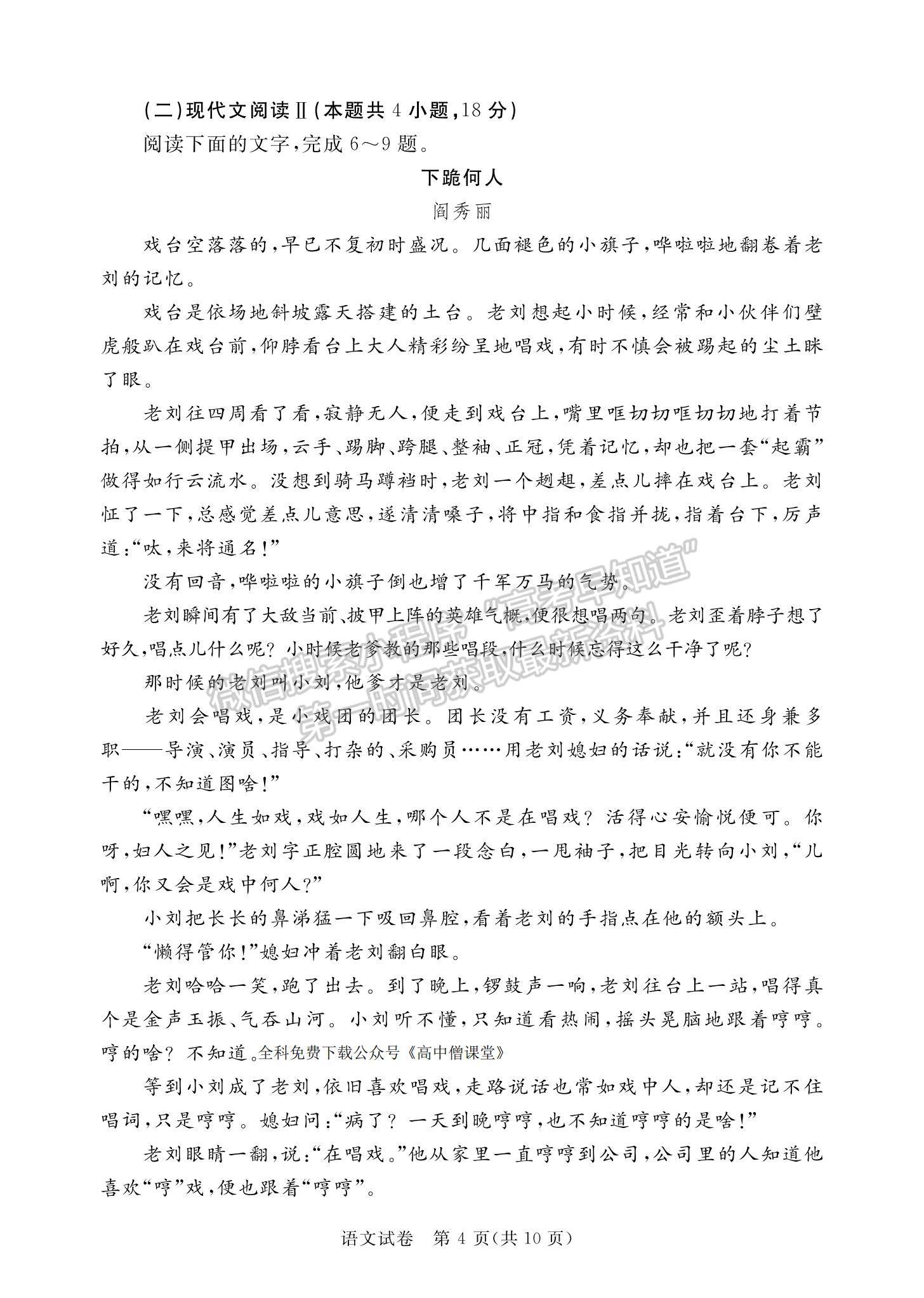 2023廣東省深圳市光明區(qū)高三上學期1月第二次模擬考試語文試題及參考答案