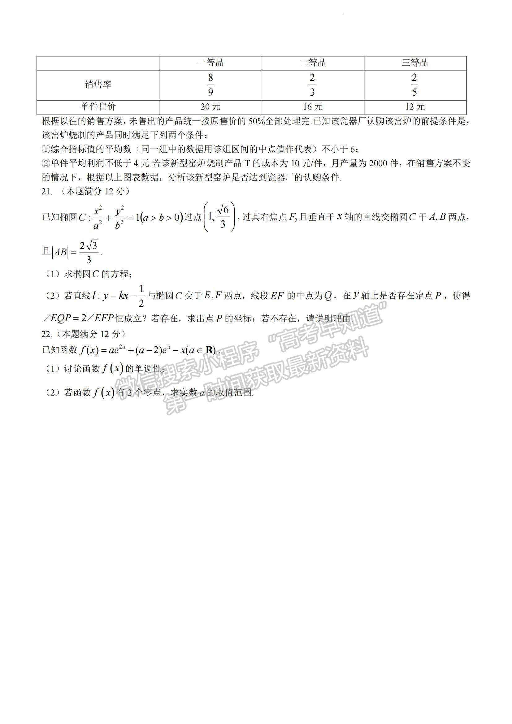 2023湖南省懷化市高三上學(xué)期期末考試數(shù)學(xué)試題及參考答案