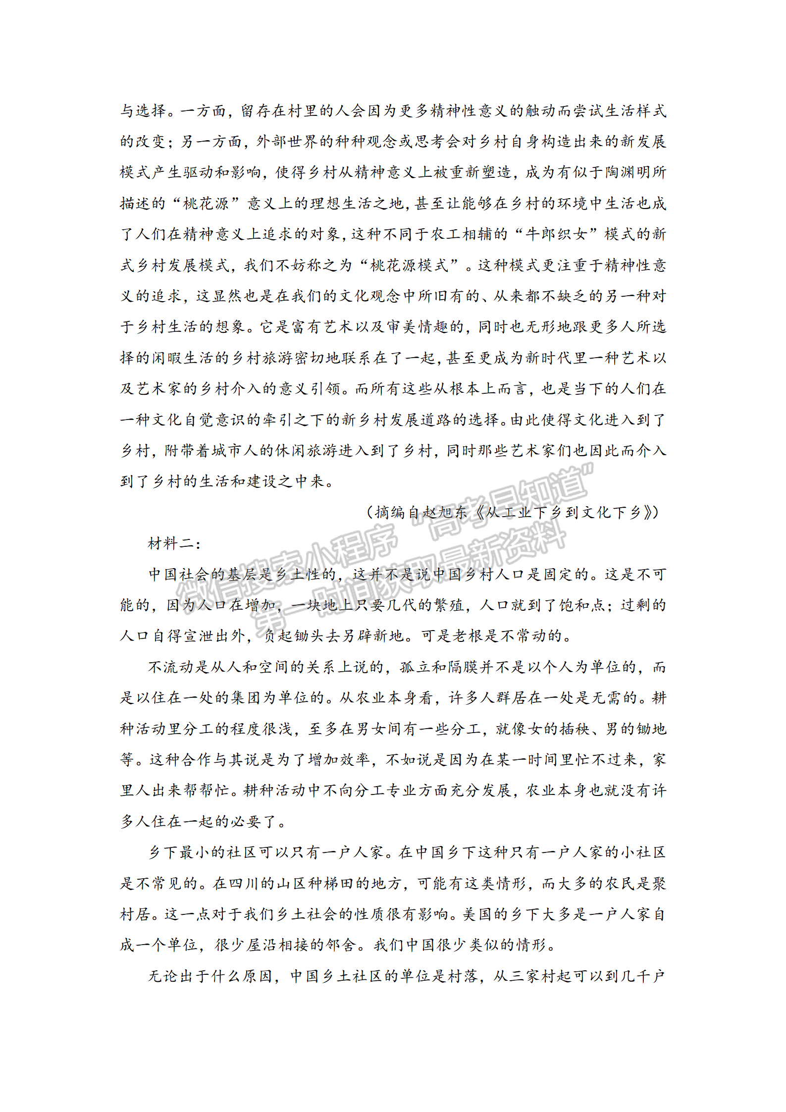 2023年浙江省高三新高考全国Ⅰ卷（A卷）第一次模拟考试语文试题及答案