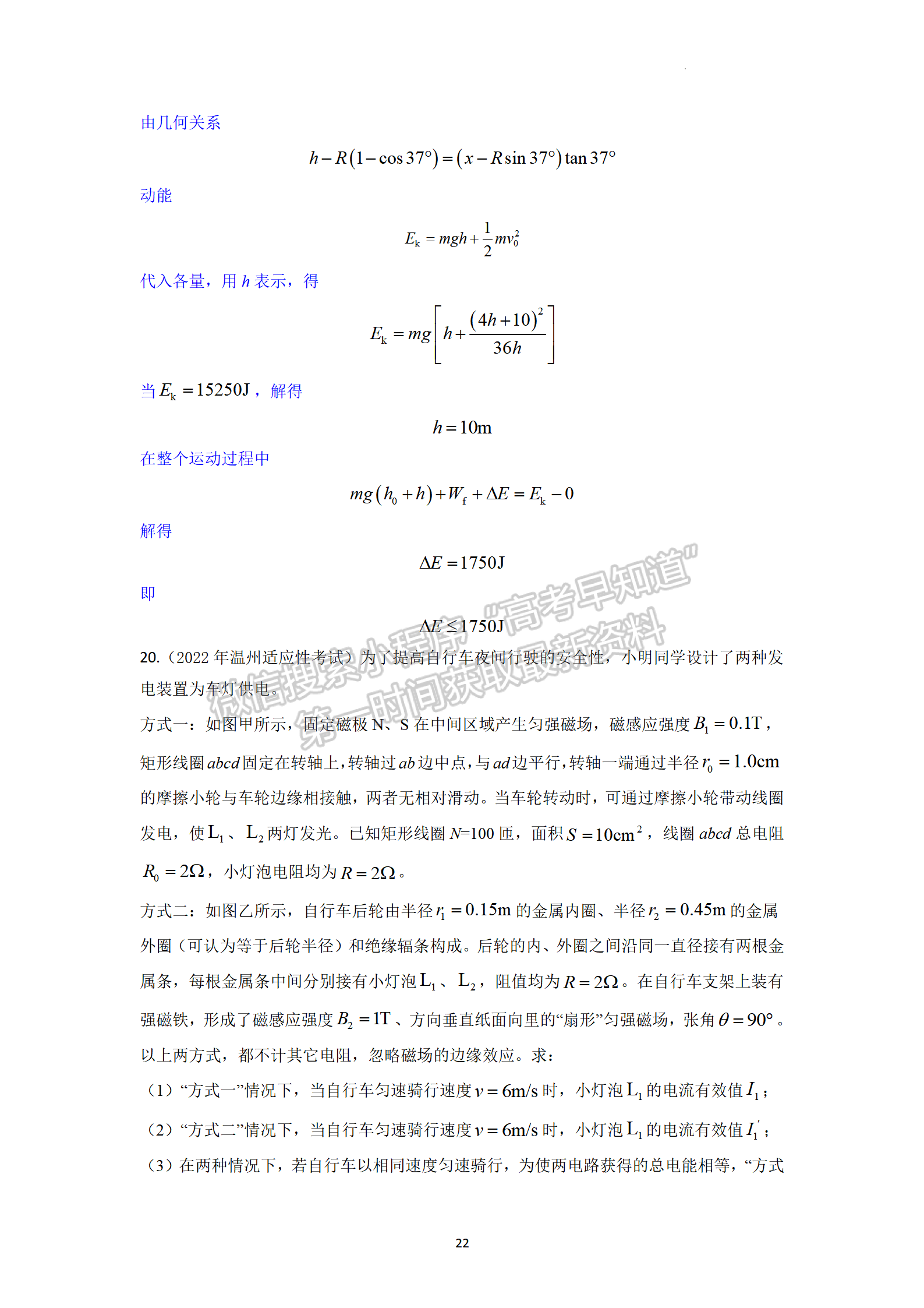 2023年浙江省高三新高考全国Ⅰ卷（A卷）第一次模拟考试物理试题及答案
