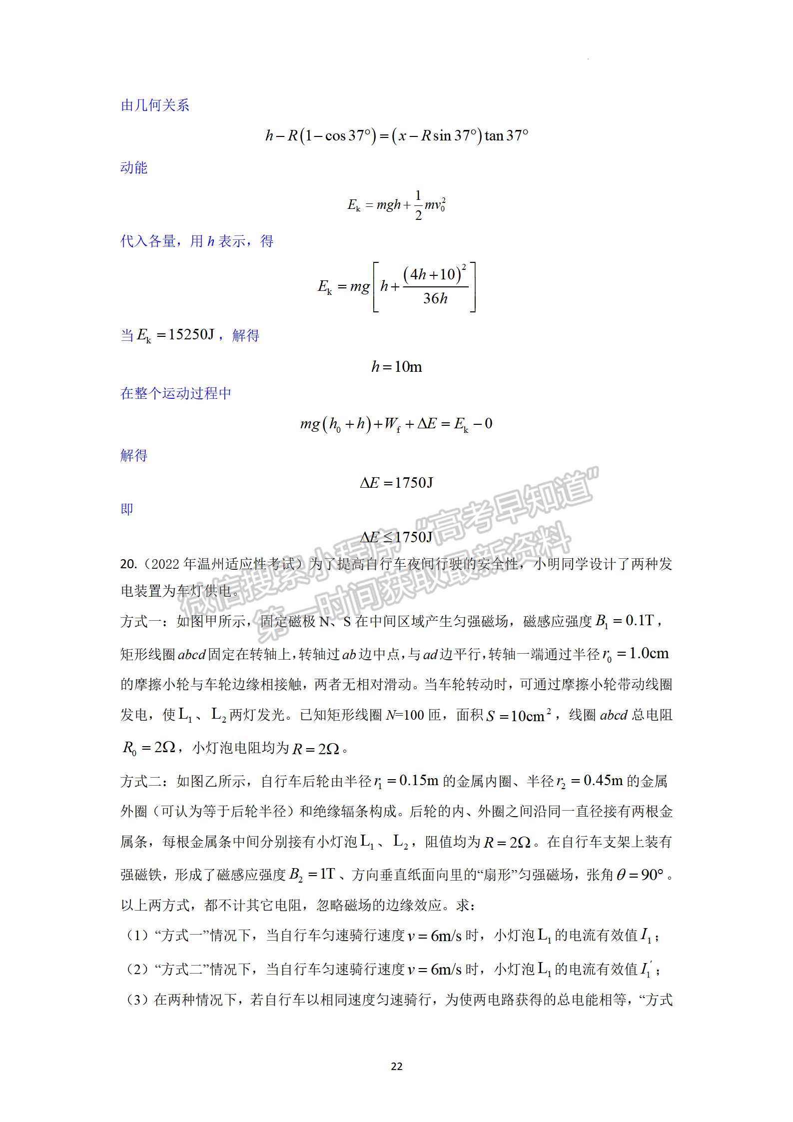 2023年浙江省高三新高考全國Ⅰ卷（A卷）第一次模擬考試物理試題及答案