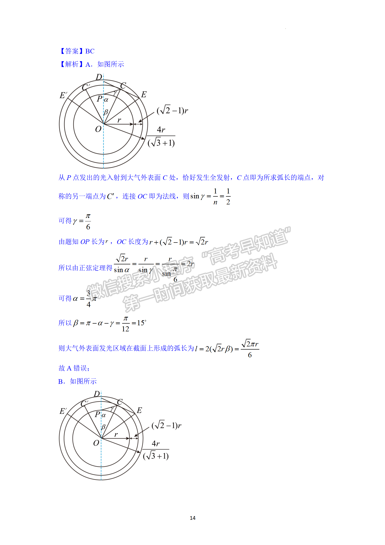 2023年浙江省高三新高考全国Ⅰ卷（A卷）第一次模拟考试物理试题及答案