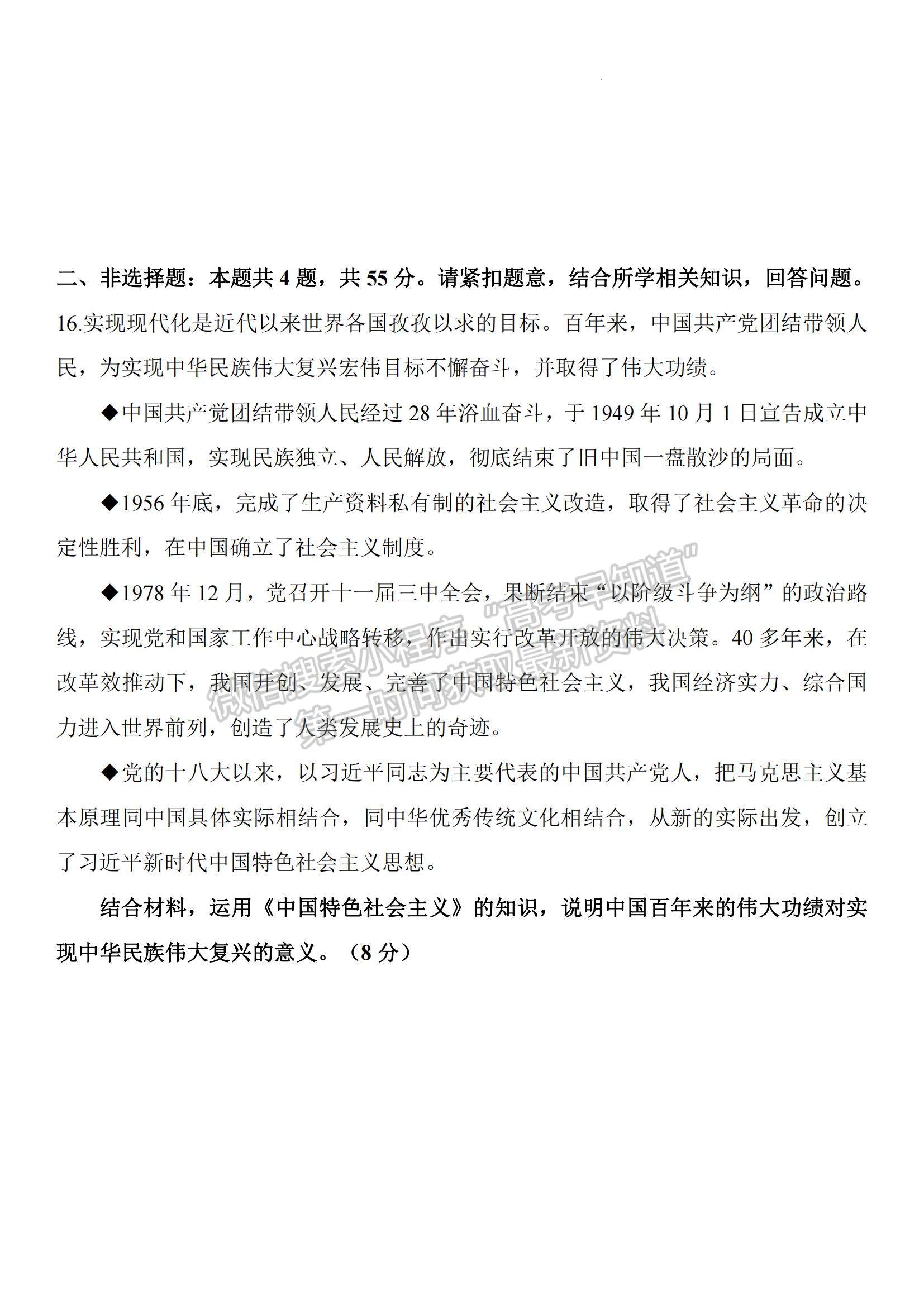 2023江蘇省無錫市江陰市高三上學(xué)期階段測試政治試題及參考答案