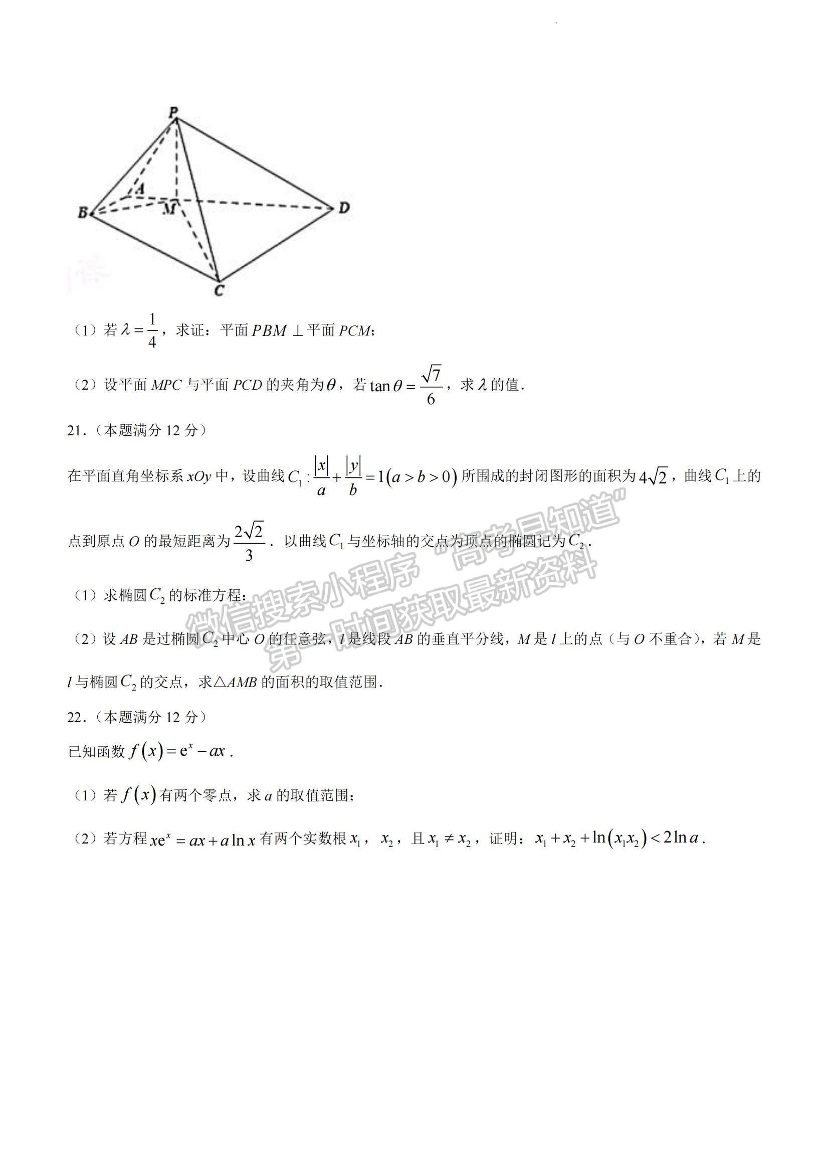 2023江蘇省無錫市江陰市高三上學(xué)期階段測(cè)試數(shù)學(xué)試題及參考答案