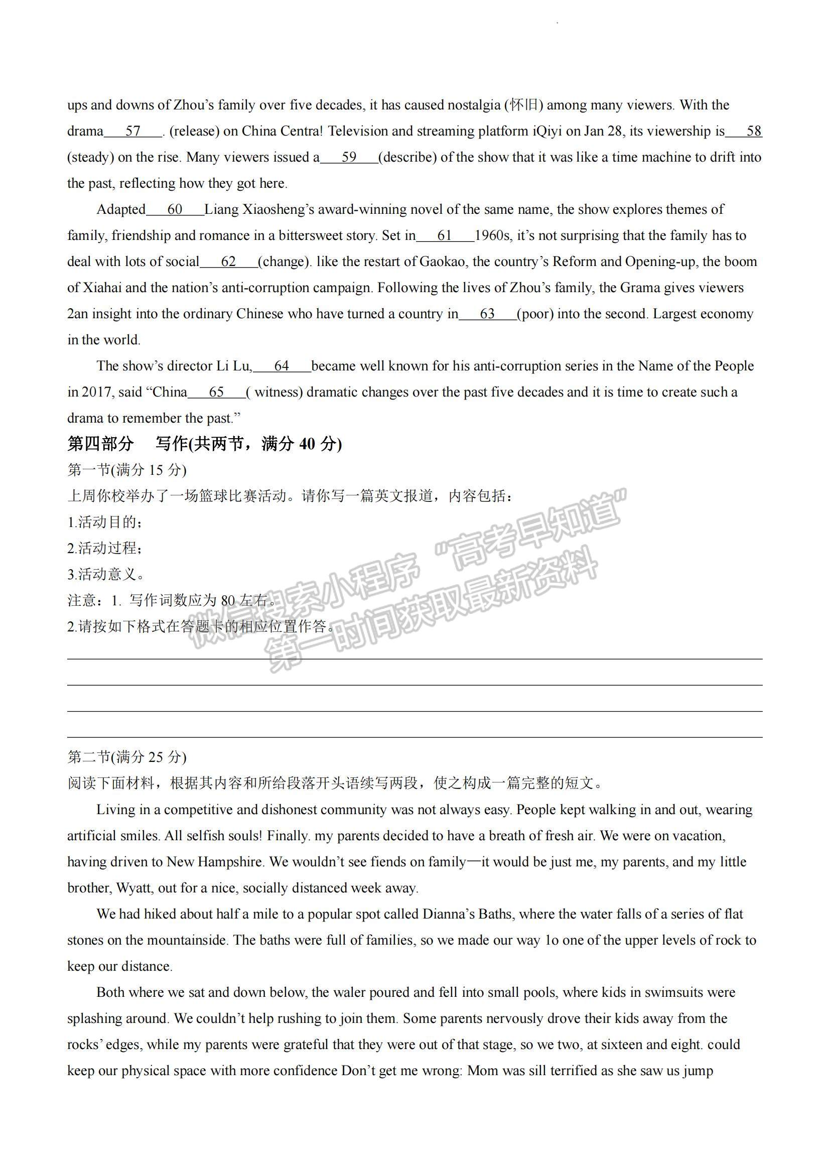 2023江蘇省無(wú)錫市江陰市高三上學(xué)期階段測(cè)試英語(yǔ)試題及參考答案