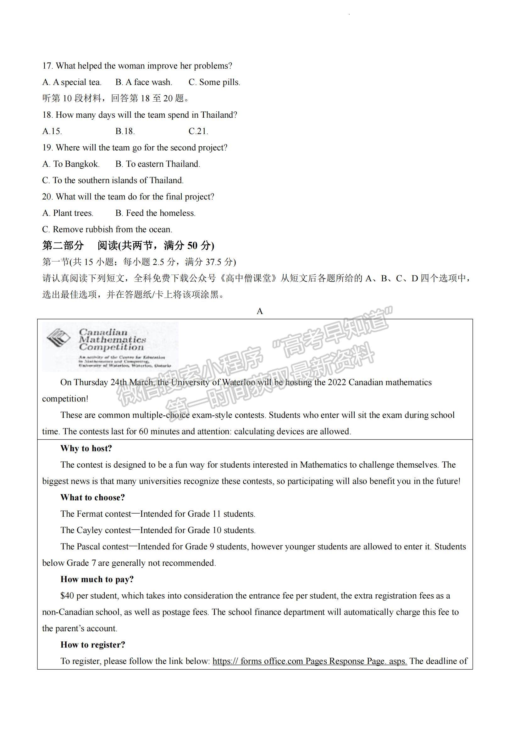2023江苏省无锡市江阴市高三上学期阶段测试英语试题及参考答案