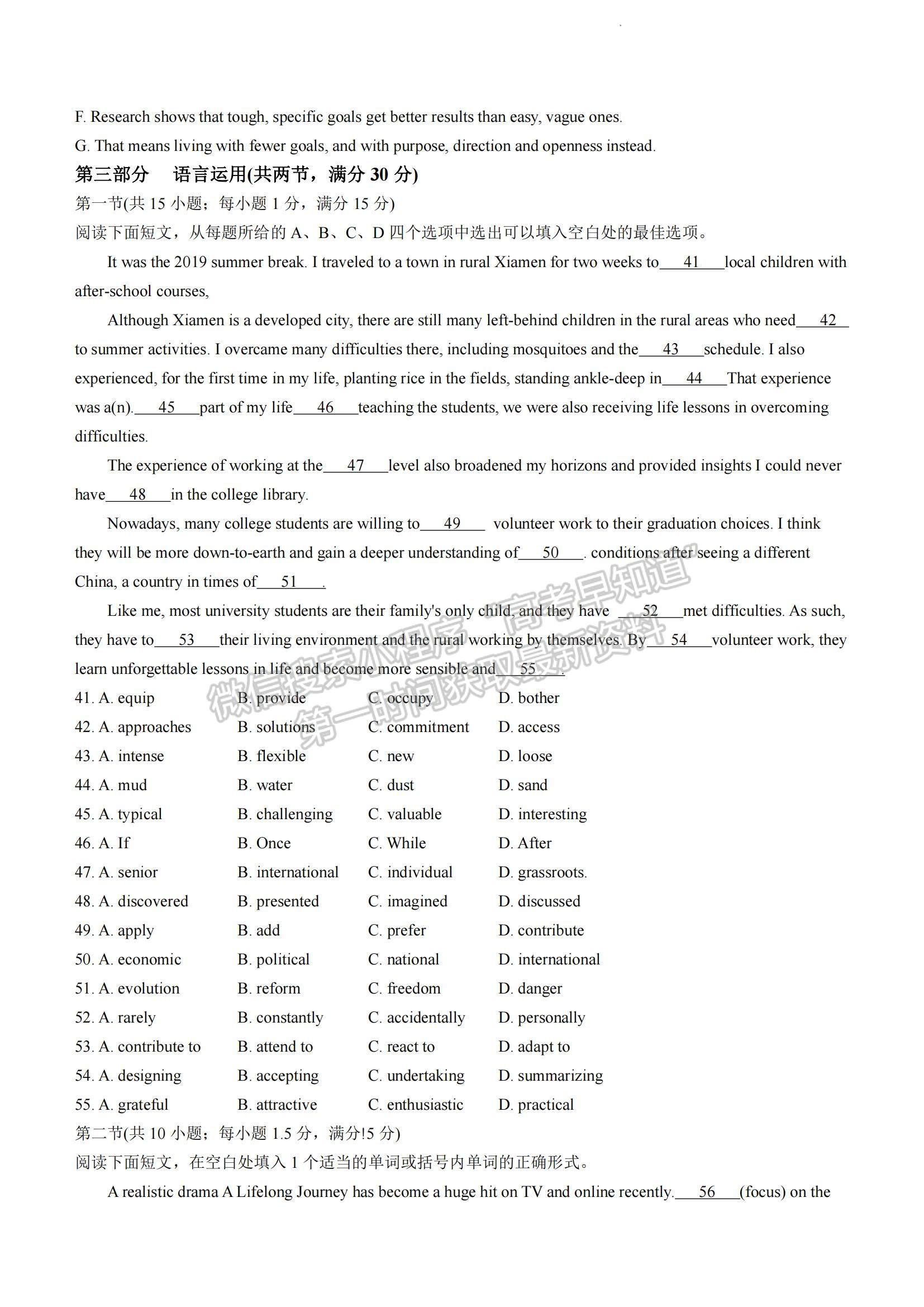 2023江蘇省無(wú)錫市江陰市高三上學(xué)期階段測(cè)試英語(yǔ)試題及參考答案