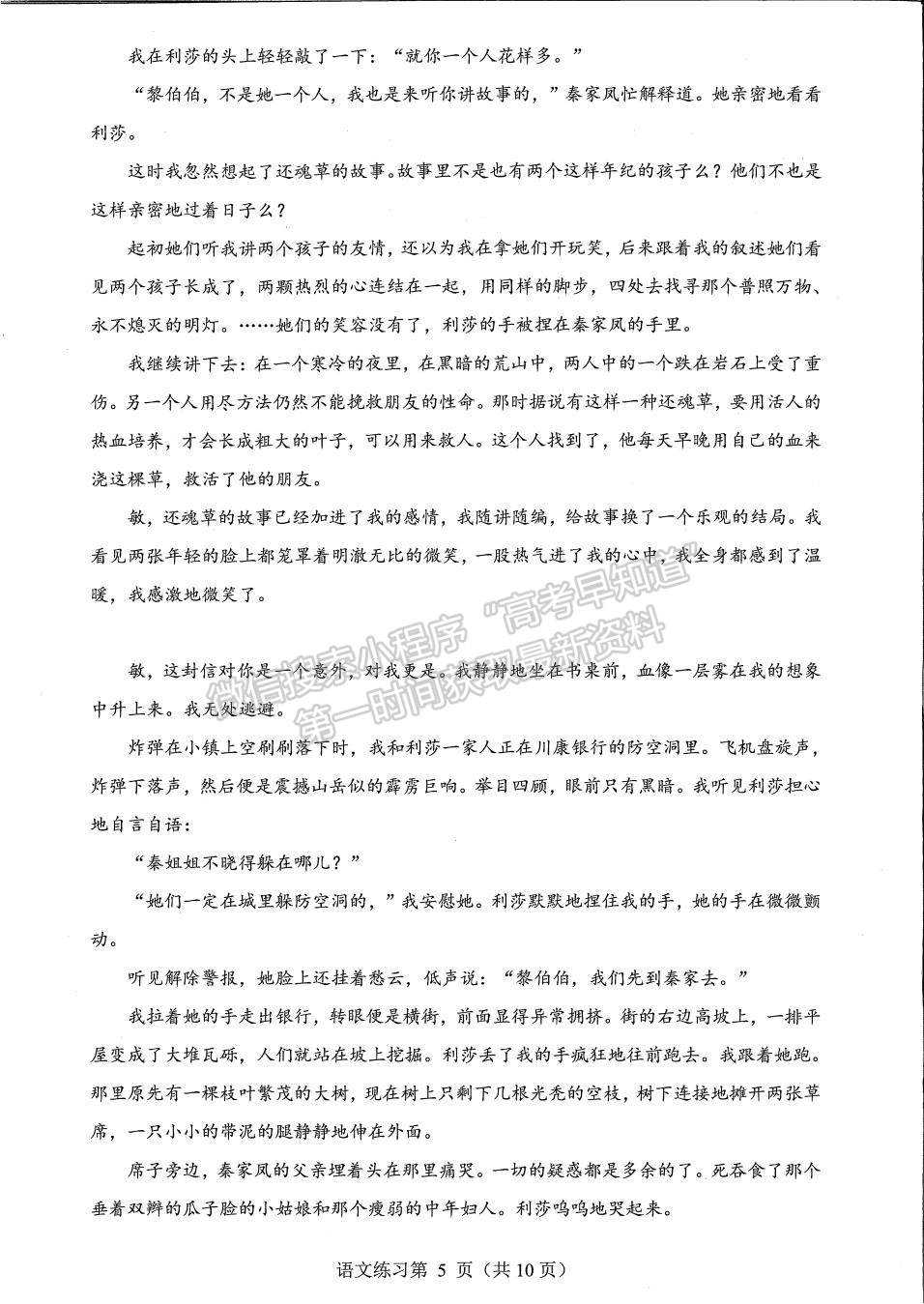 2023福建省質(zhì)檢[4.6-4.8]語(yǔ)文試題及參考答案