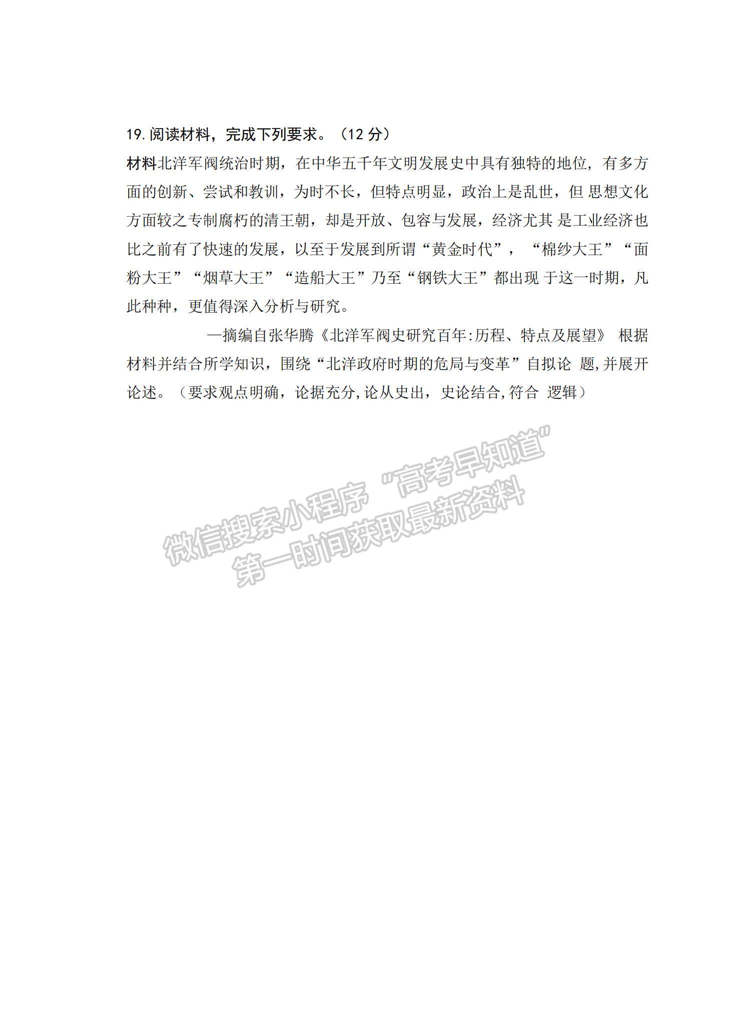 2023湖南省益陽市高三上學(xué)期期末質(zhì)量檢測歷史試題及參考答案