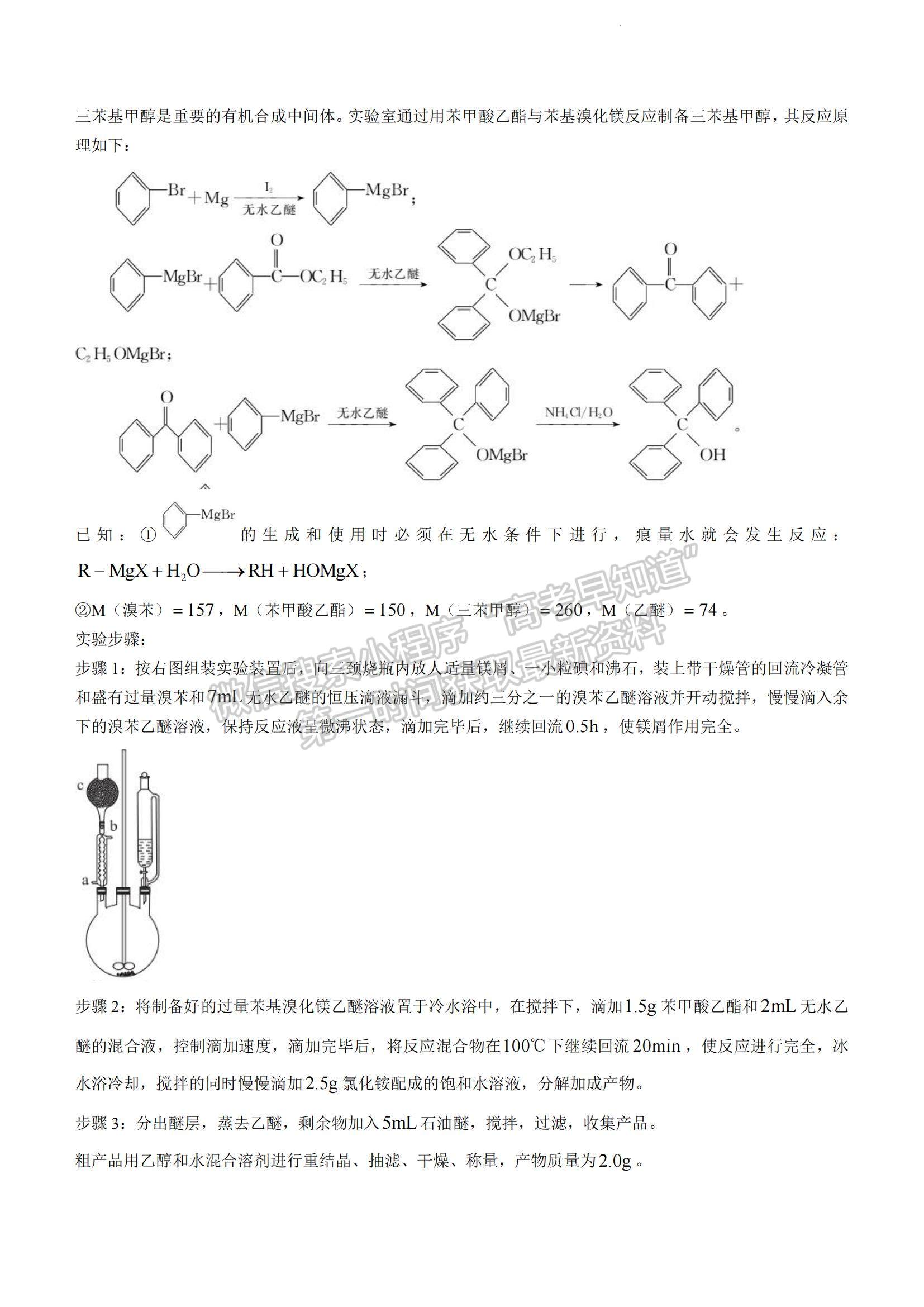 2023湖南省益陽市高三上學期期末質(zhì)量檢測化學試題及參考答案