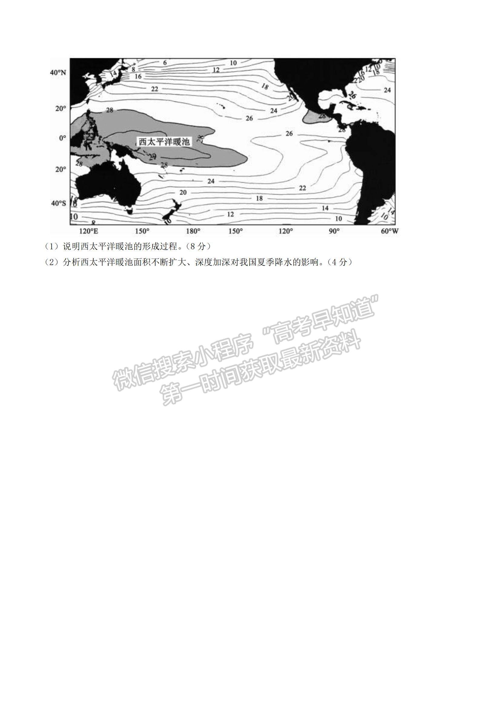 2023湖南省益陽市高三上學(xué)期期末質(zhì)量檢測地理試題及參考答案