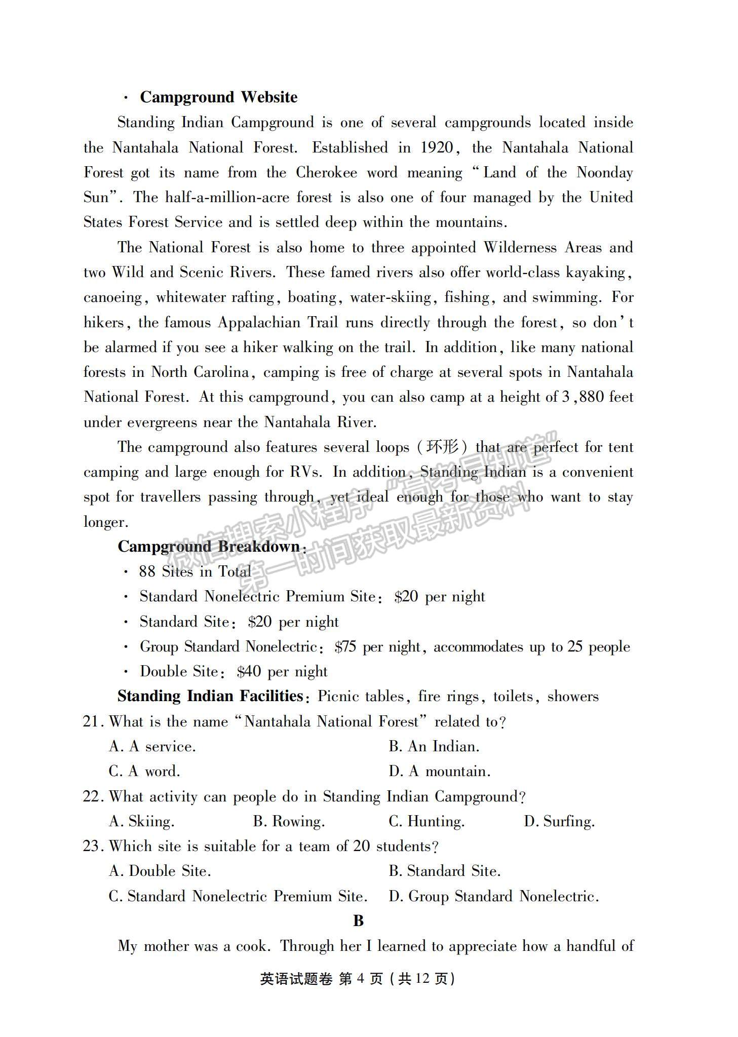 2023湖南省益陽(yáng)市高三上學(xué)期期末質(zhì)量檢測(cè)英語(yǔ)試題及參考答案