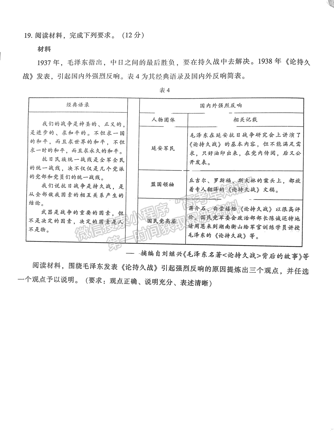 2023福建省質(zhì)檢[4.6-4.8]歷史試題及參考答案