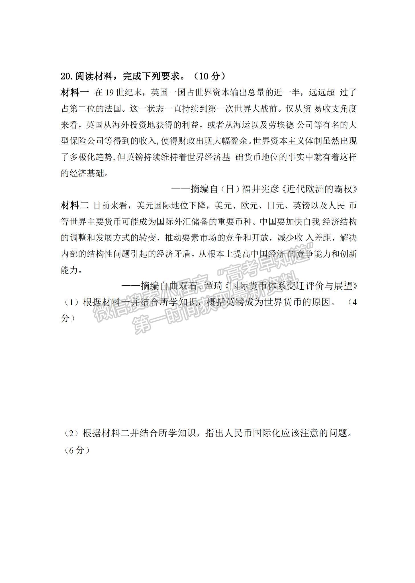 2023湖南省益陽市高三上學(xué)期期末質(zhì)量檢測歷史試題及參考答案