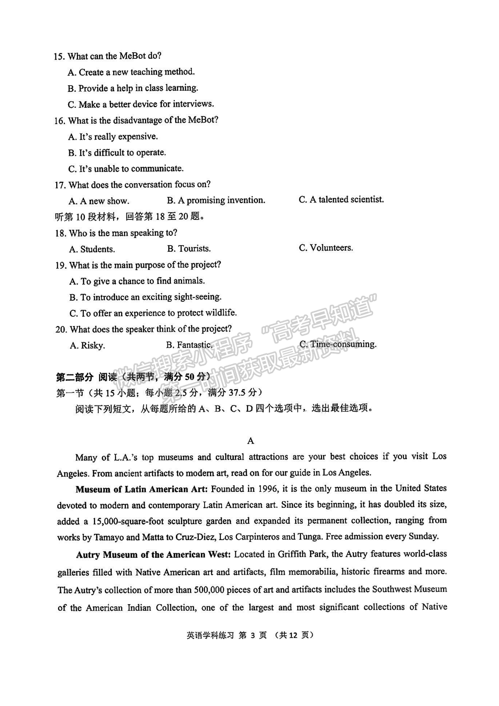 2023福建省質檢[4.6-4.8]英語試題及參考答案