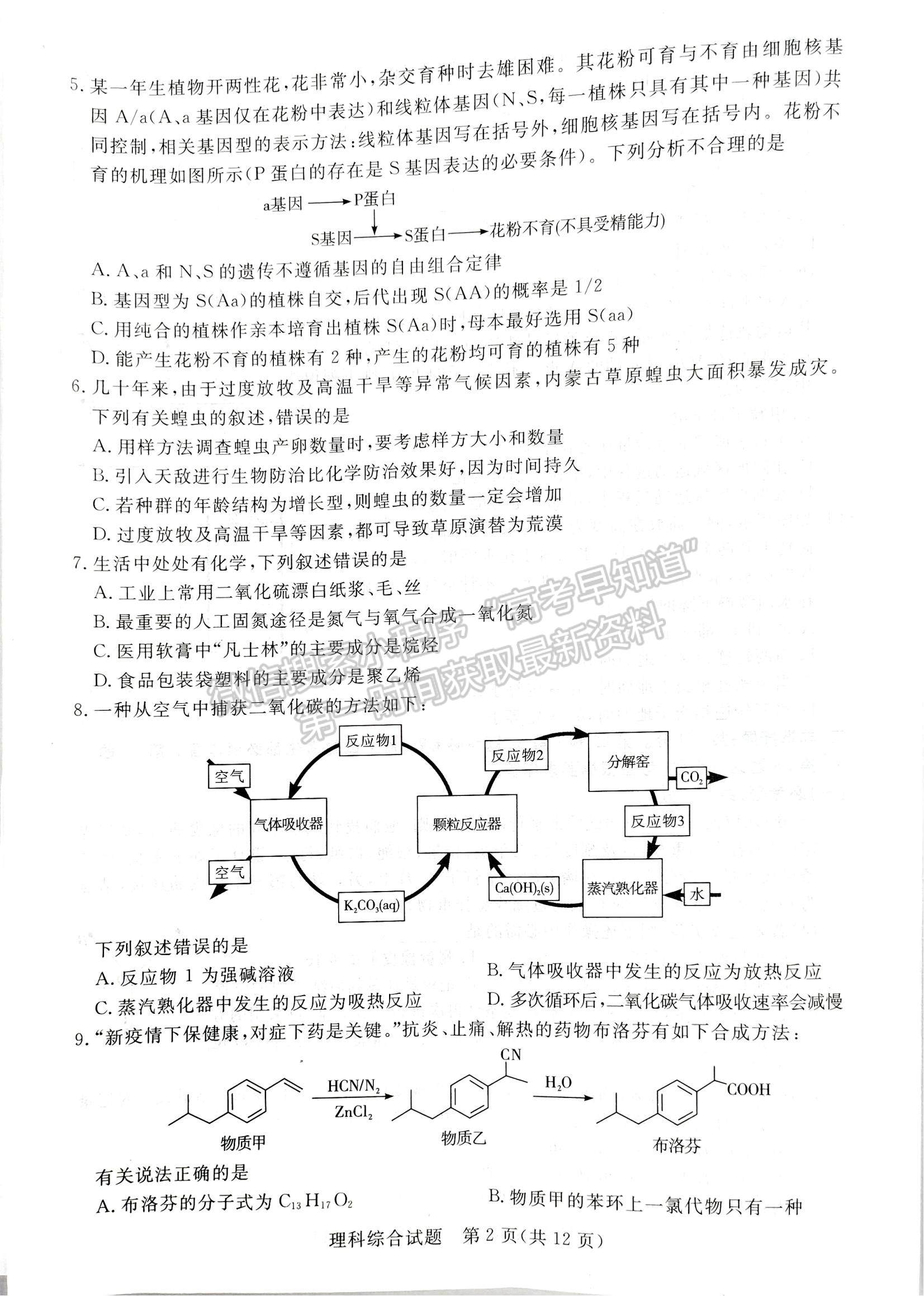 2023江西恩博理綜