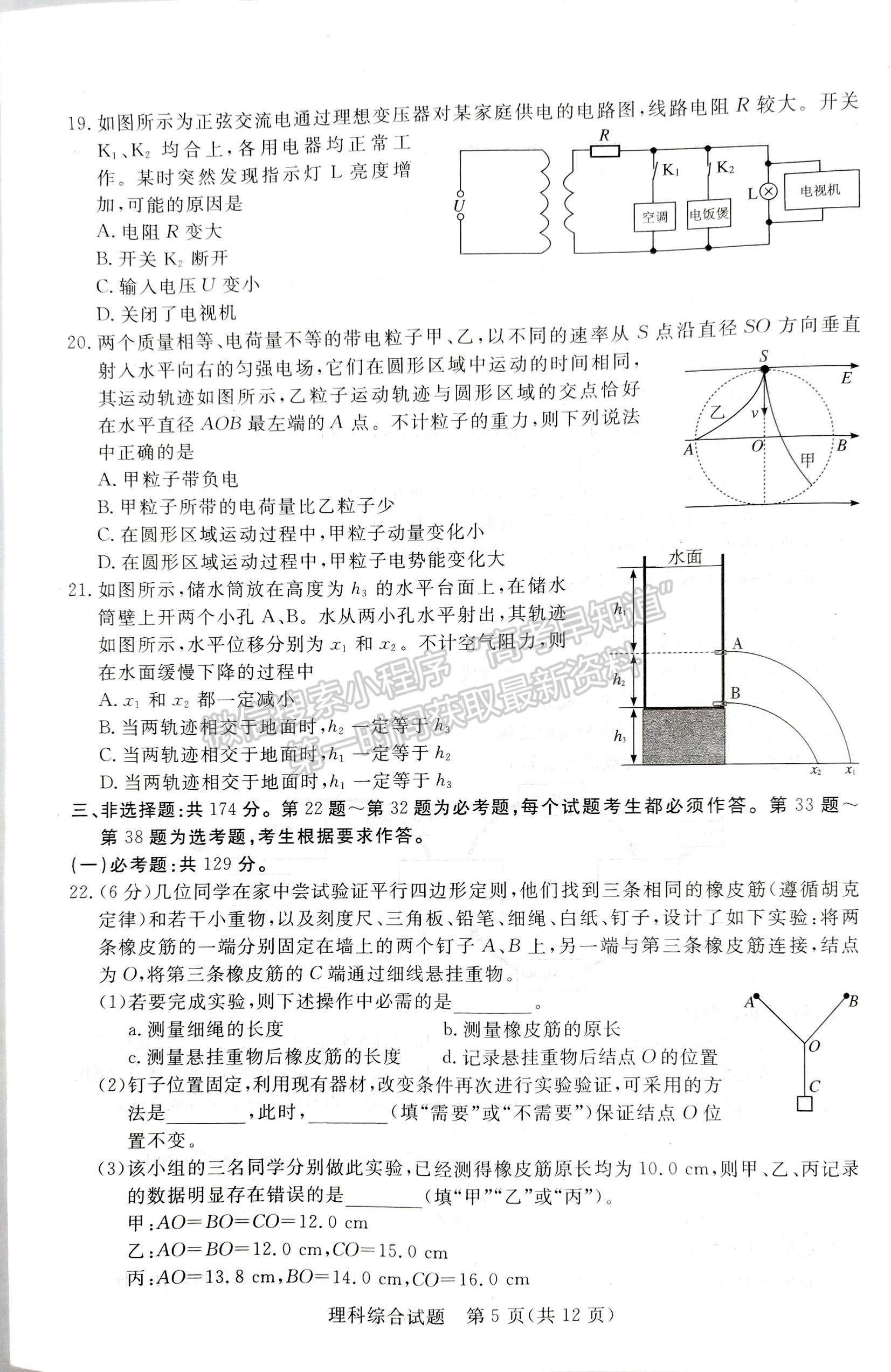 2023江西恩博理綜