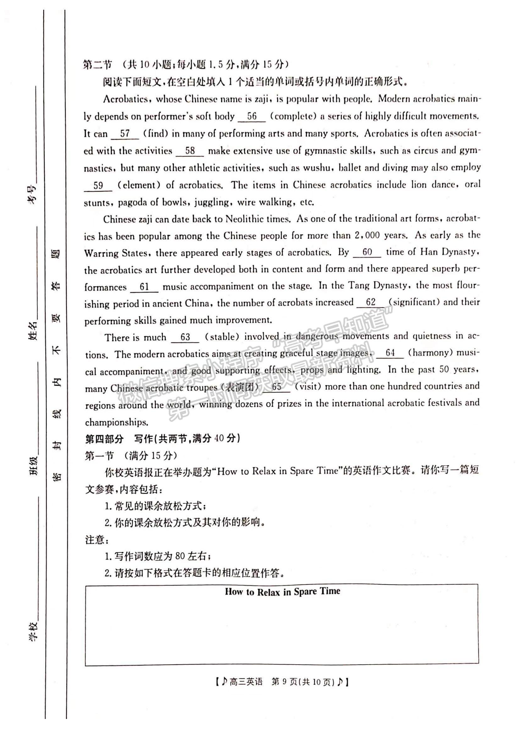 2023湖南省六市（州）高三上學(xué)期統(tǒng)一考試英語(yǔ)試題及參考答案