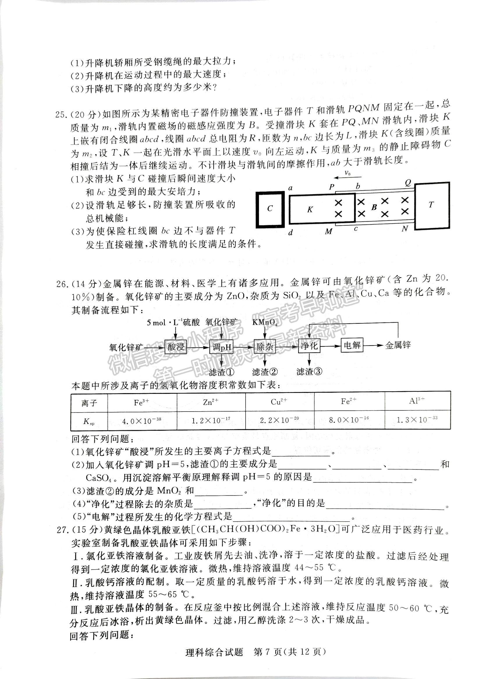 2023江西恩博理綜