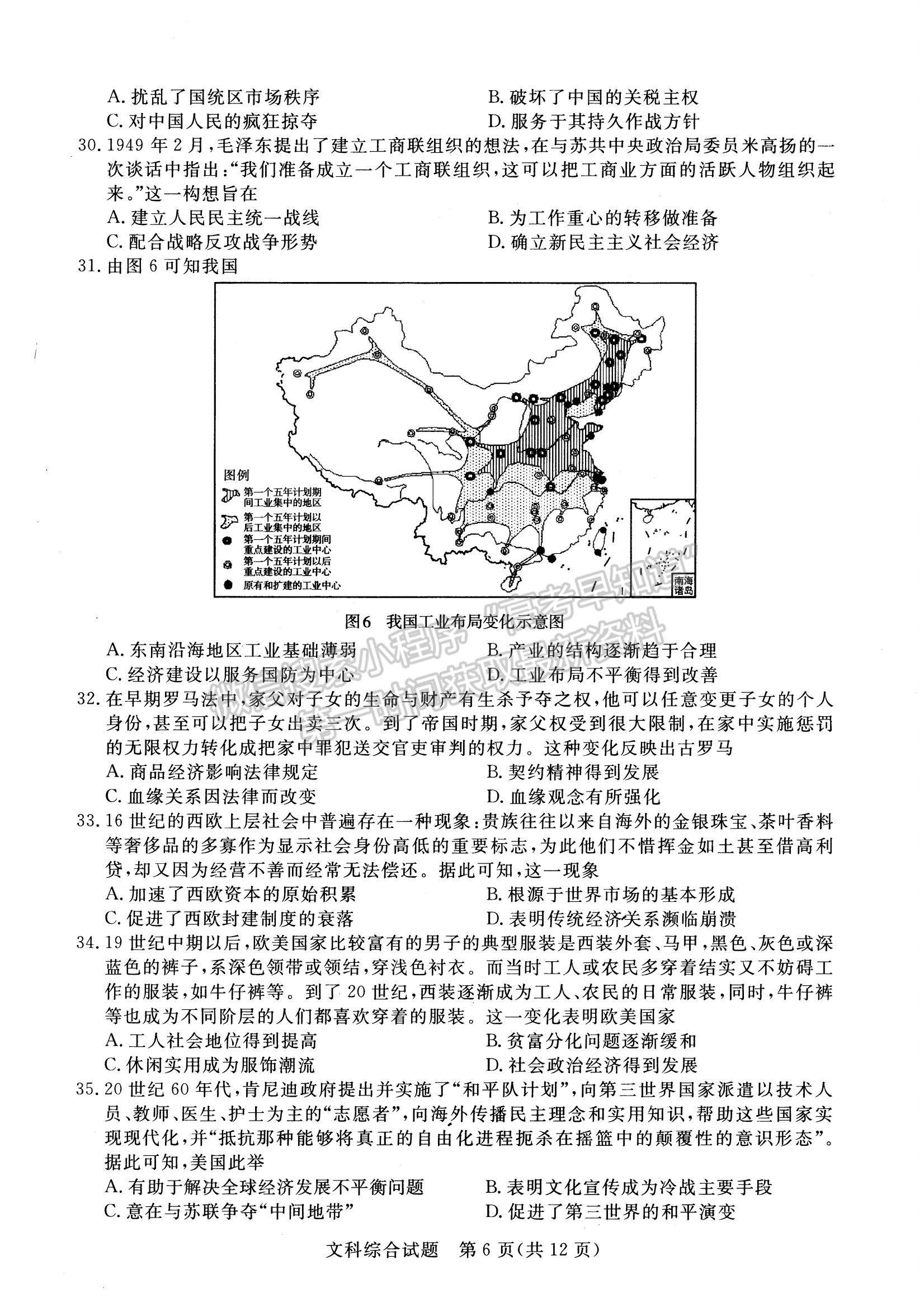 2023江西恩博文綜