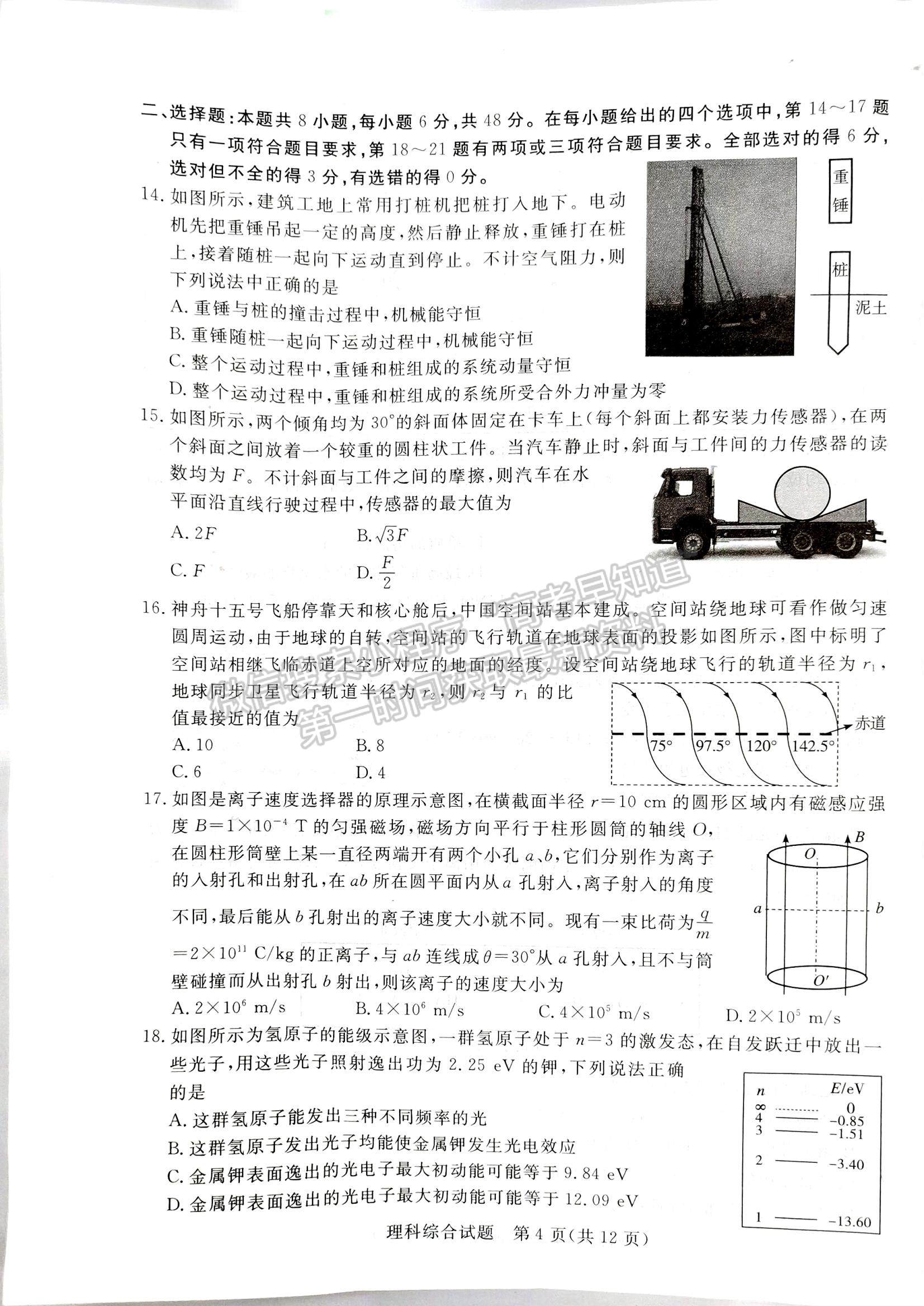 2023江西恩博理綜