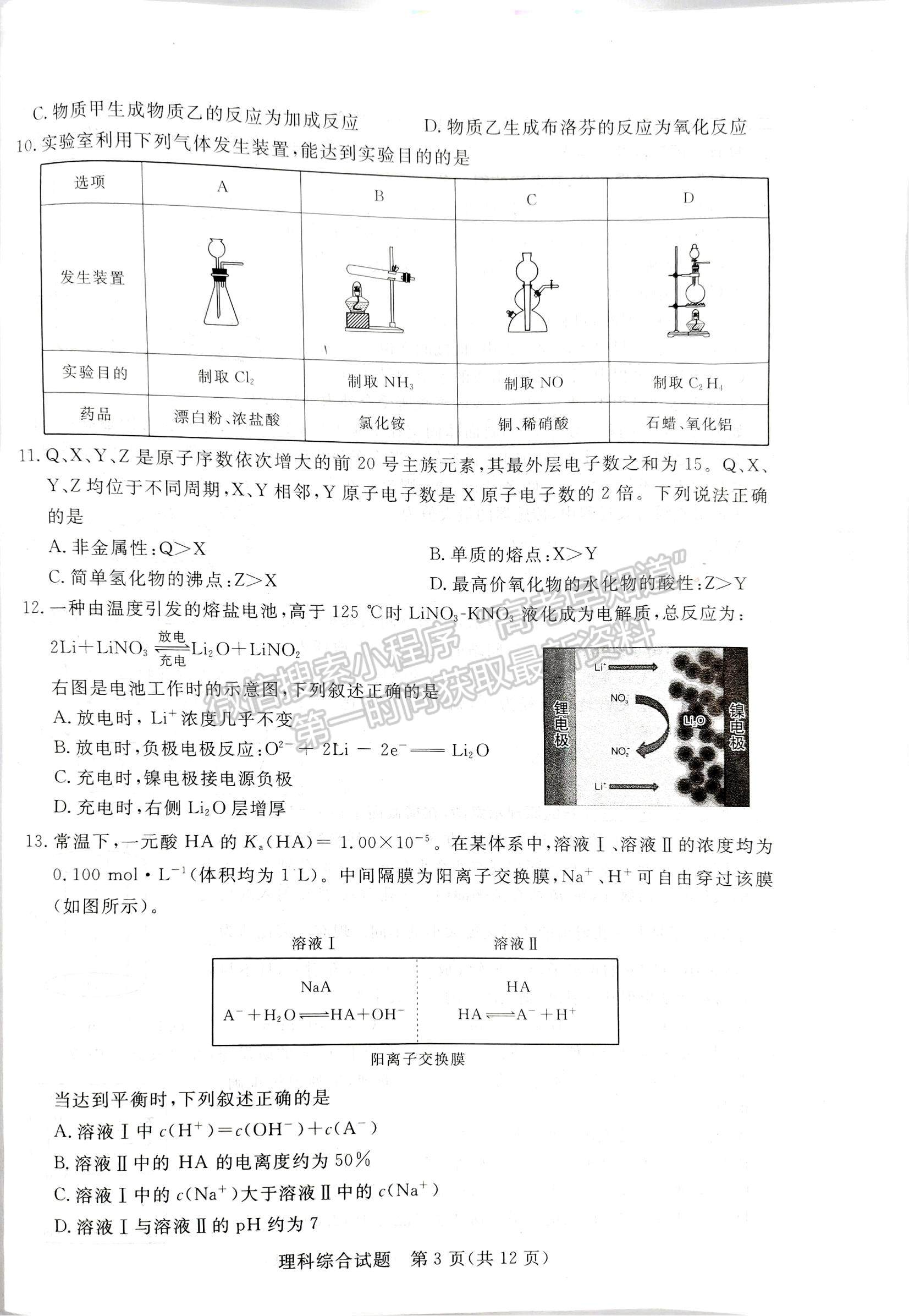 2023江西恩博理綜