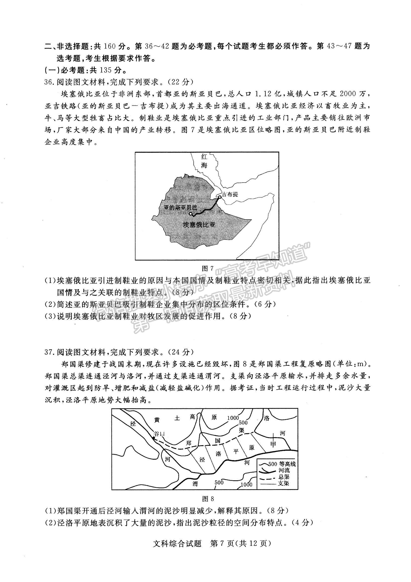 2023江西恩博文綜