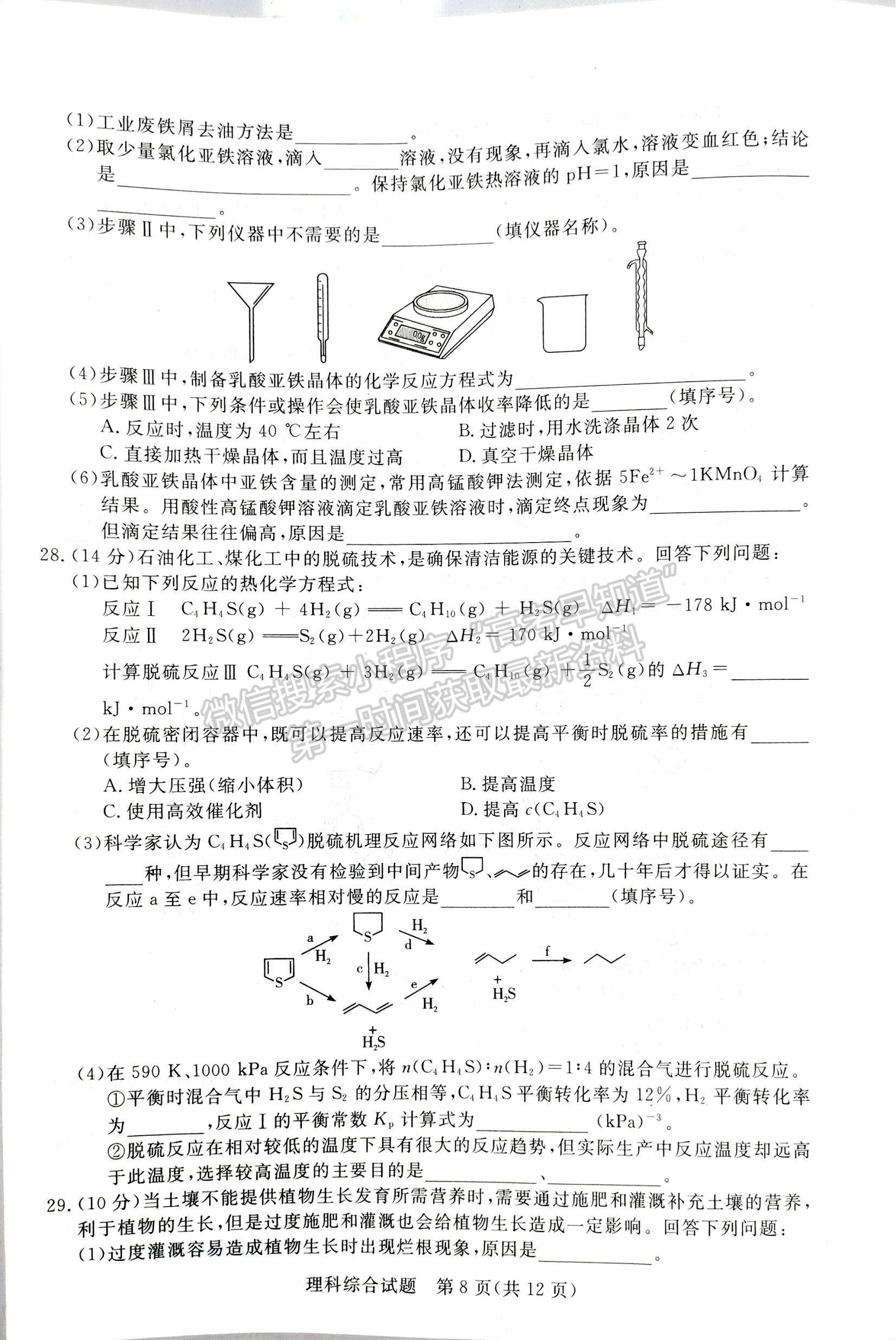 2023江西恩博理綜