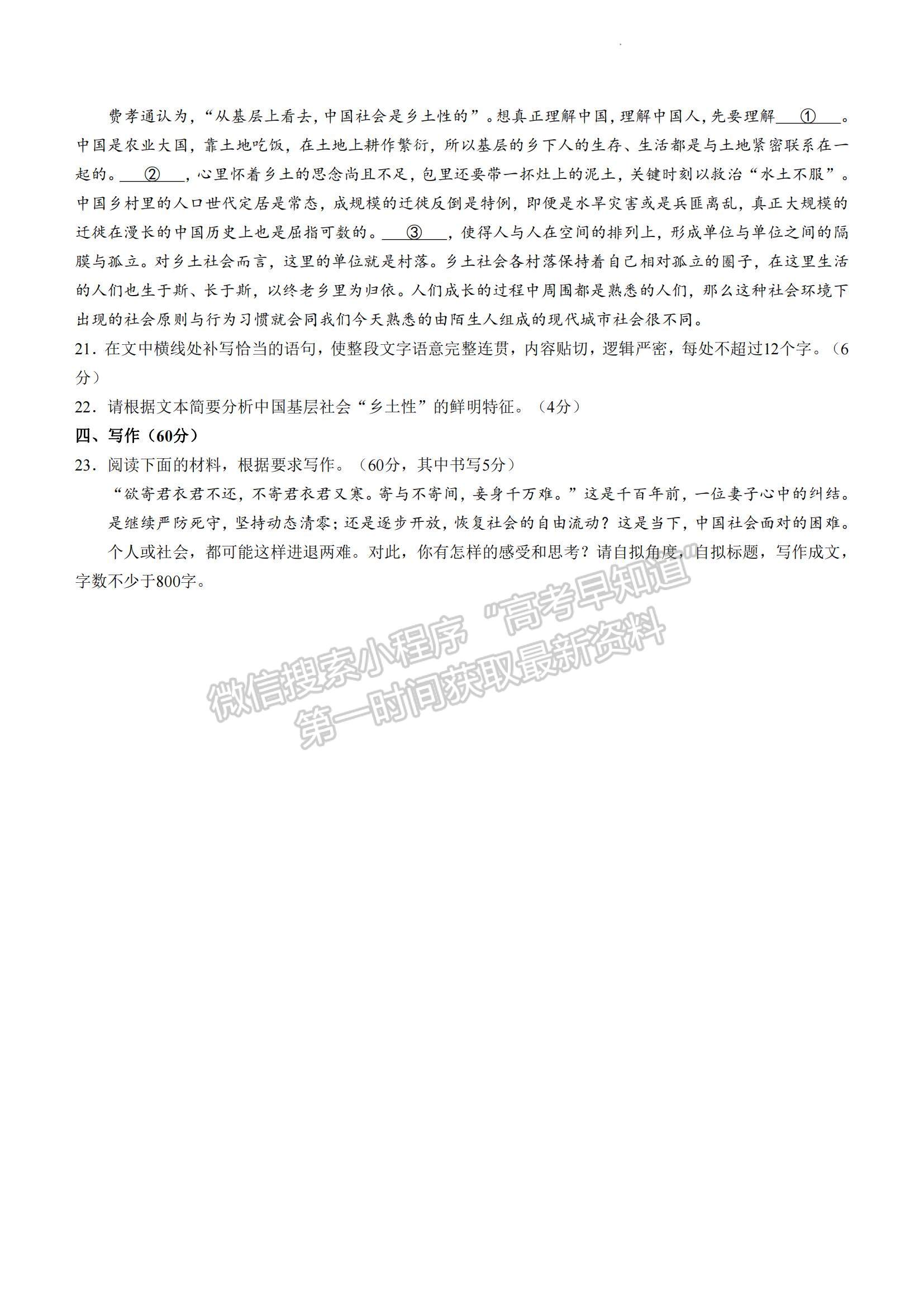 2023湖南省長(zhǎng)沙市雅禮中學(xué)高三上學(xué)期月考卷（五）語文試題及參考答案