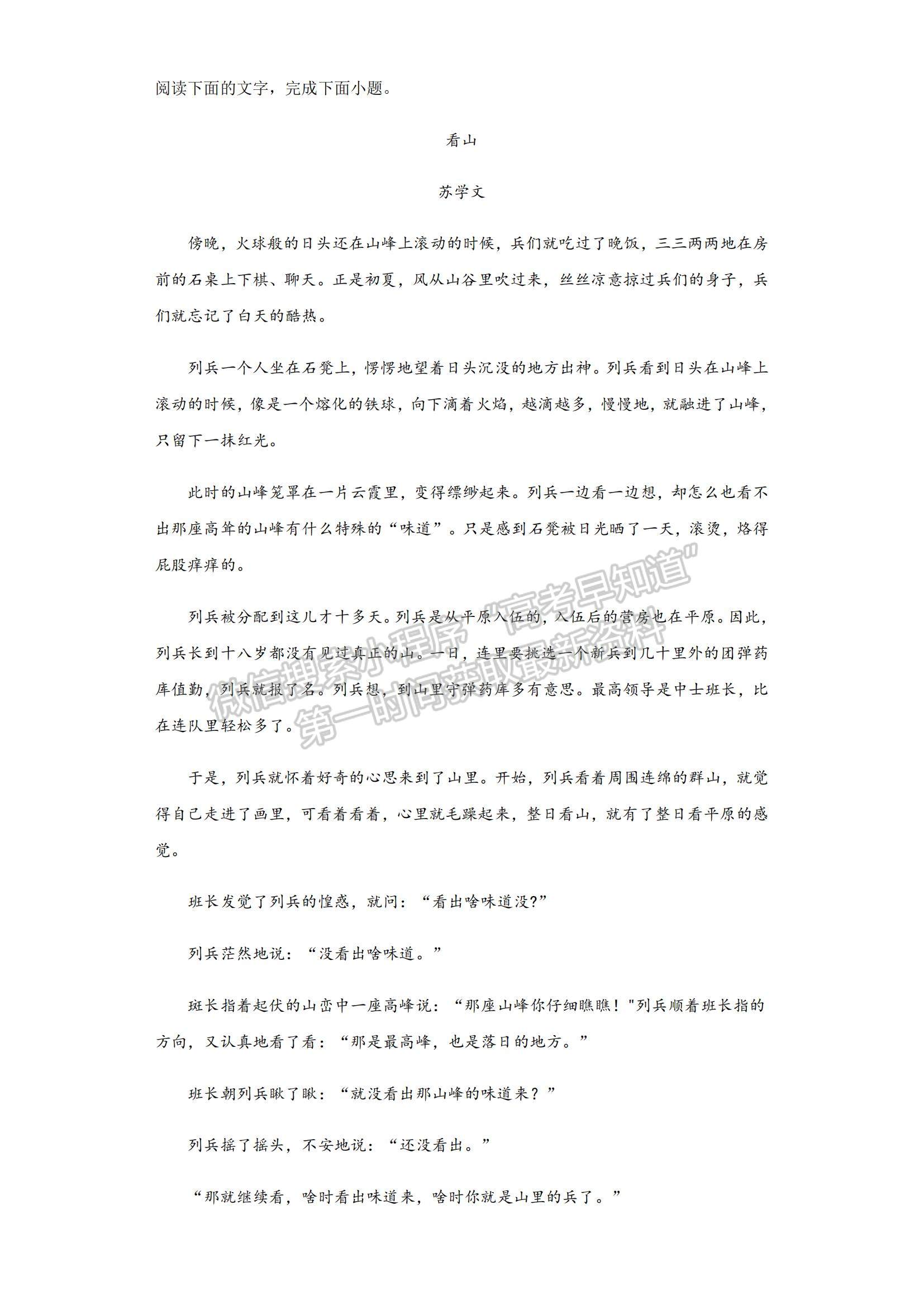 2023江苏省常州高级中学高三上学期1月月考语文试题及参考答案