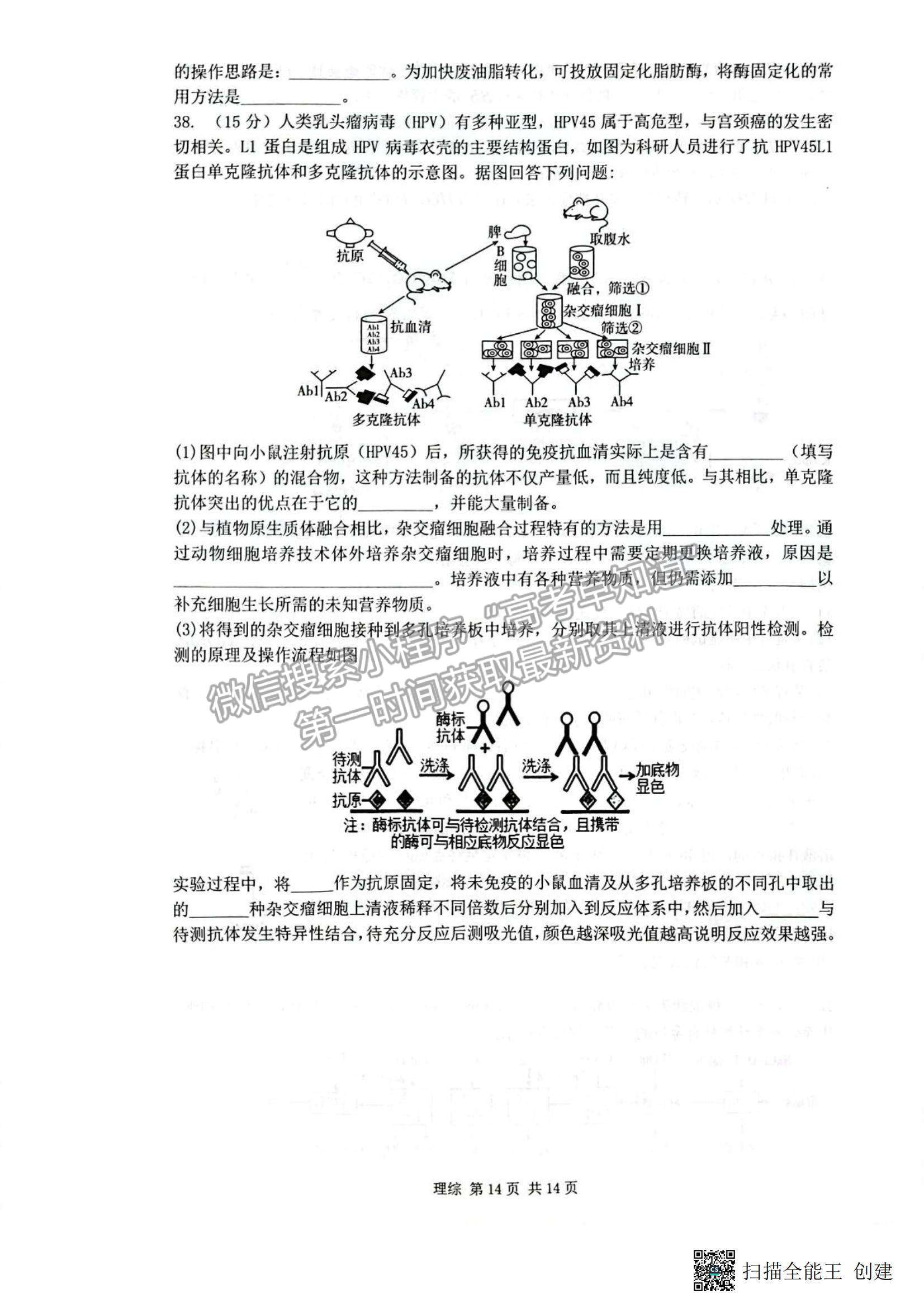 2023宜春二模理综