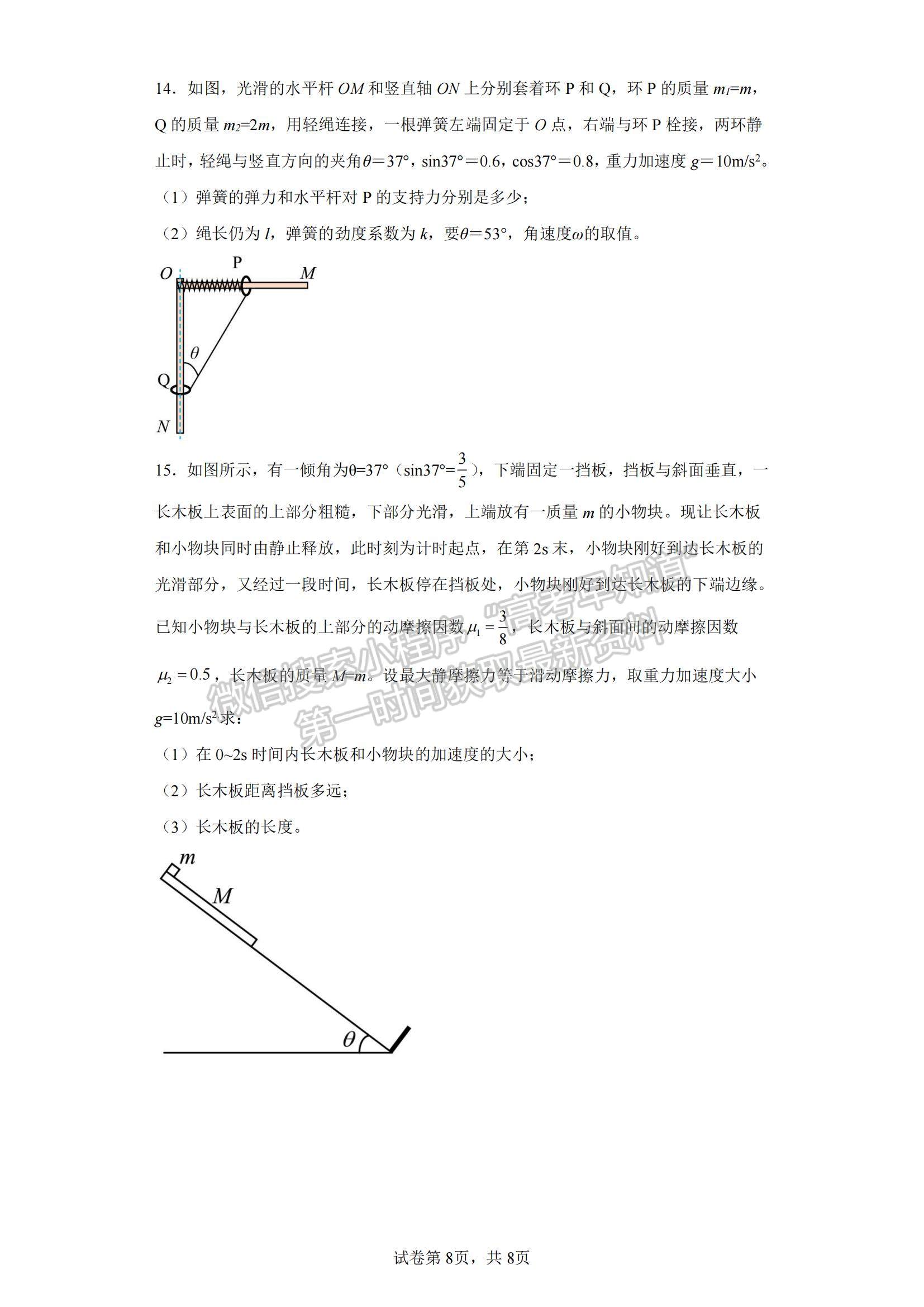 2023廣東省深圳中學高三上學期第一次階段測試物理A卷試題及參考答案