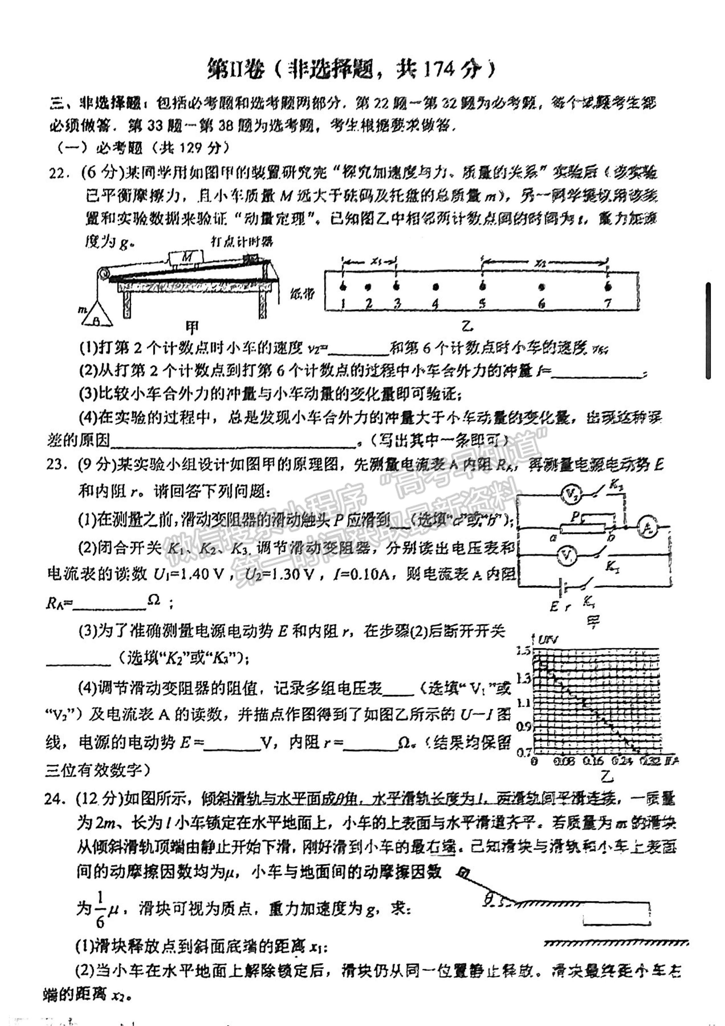 2023四川省達(dá)州市普通高中2023屆第二次診斷性考試?yán)砜凭C合試題及答案