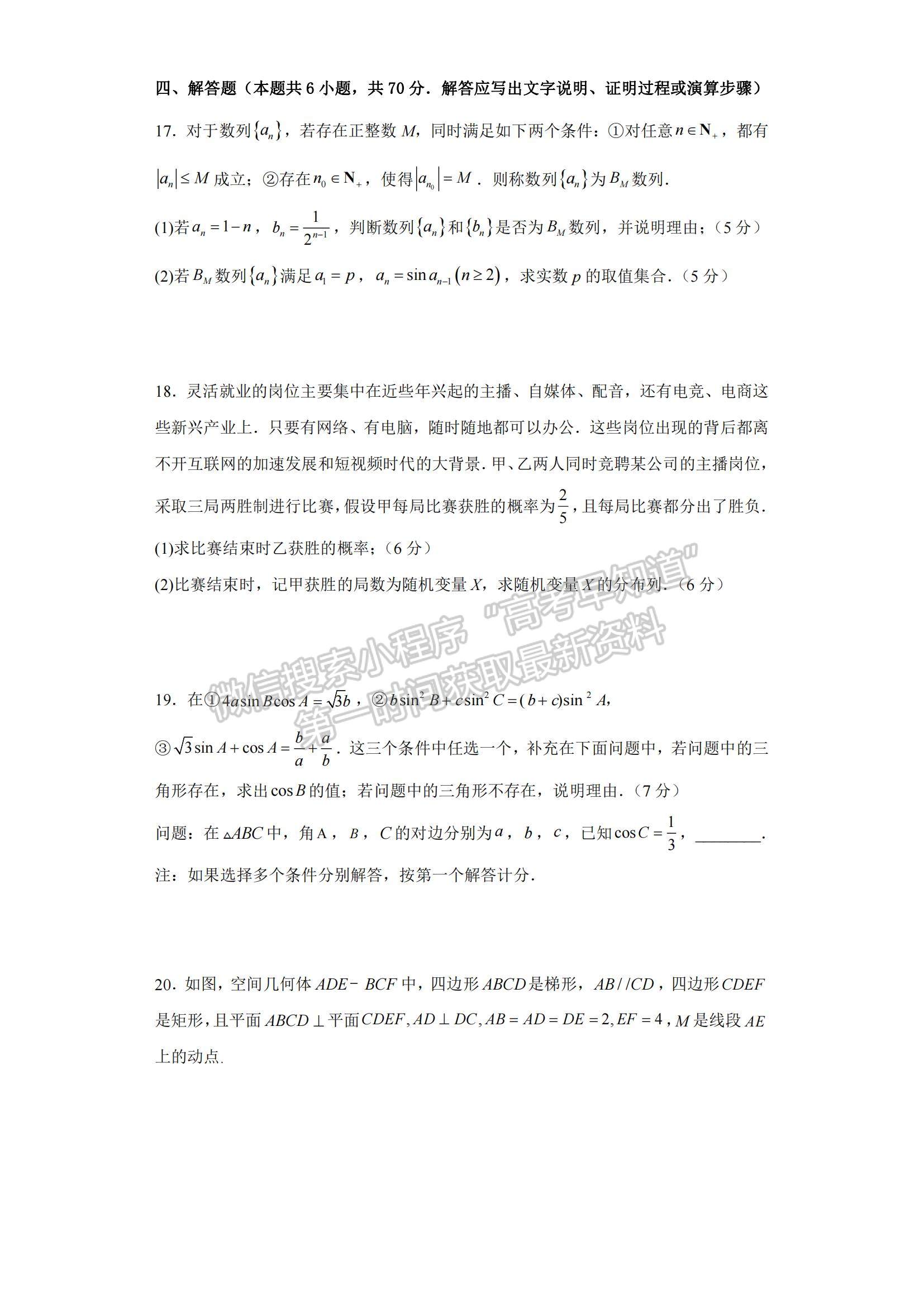 2023江蘇省常州高級(jí)中學(xué)高三上學(xué)期1月月考物理試題及參考答案