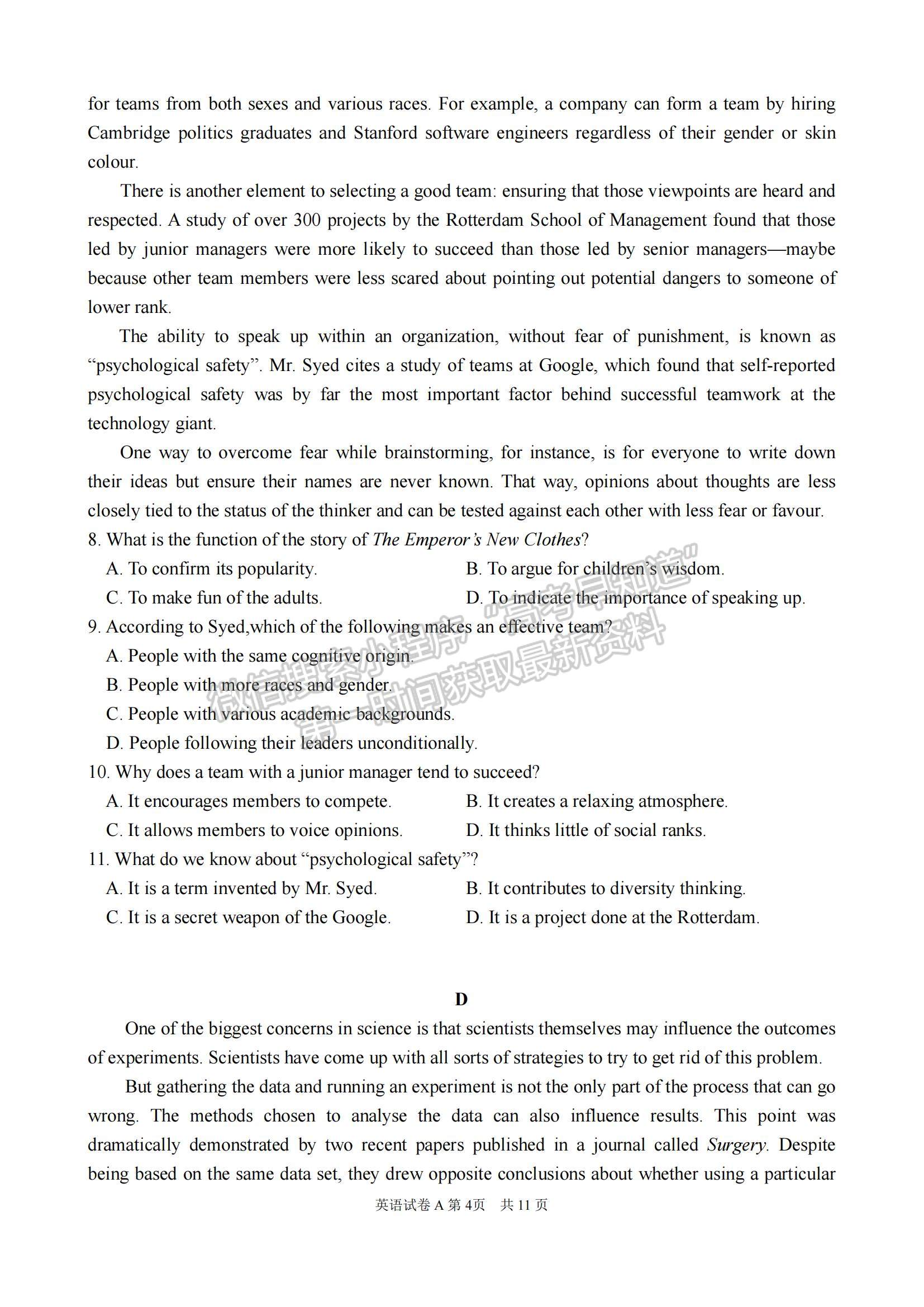 2023广东省深圳中学高三上学期第一次阶段测试英语A卷试题及参考答案