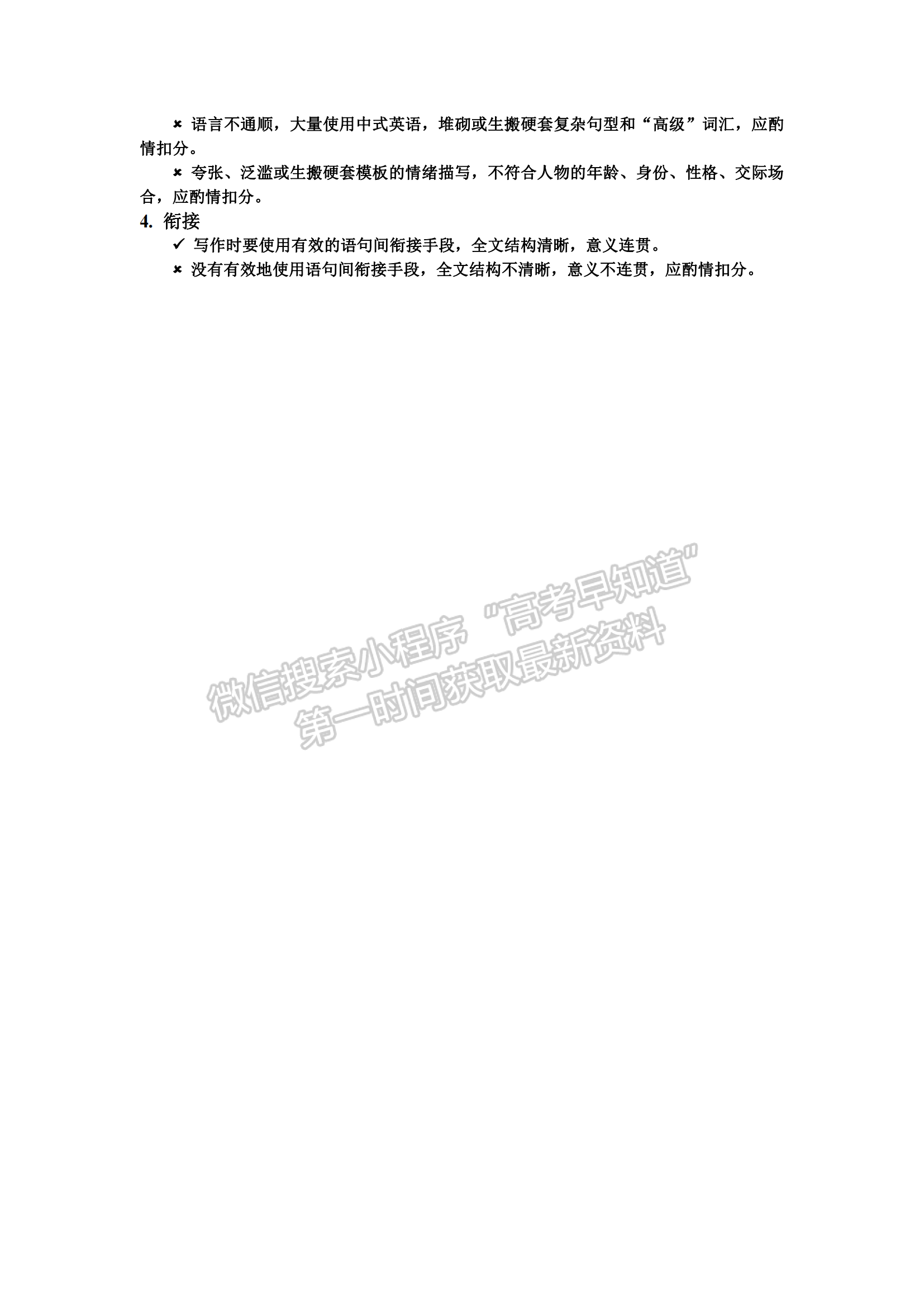 2023屆武漢市高中畢業(yè)生四月調(diào)研考試英語試卷及參考答案