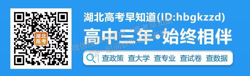 2023屆武漢市高中畢業(yè)生四月調(diào)研考試生物試卷及參考答案