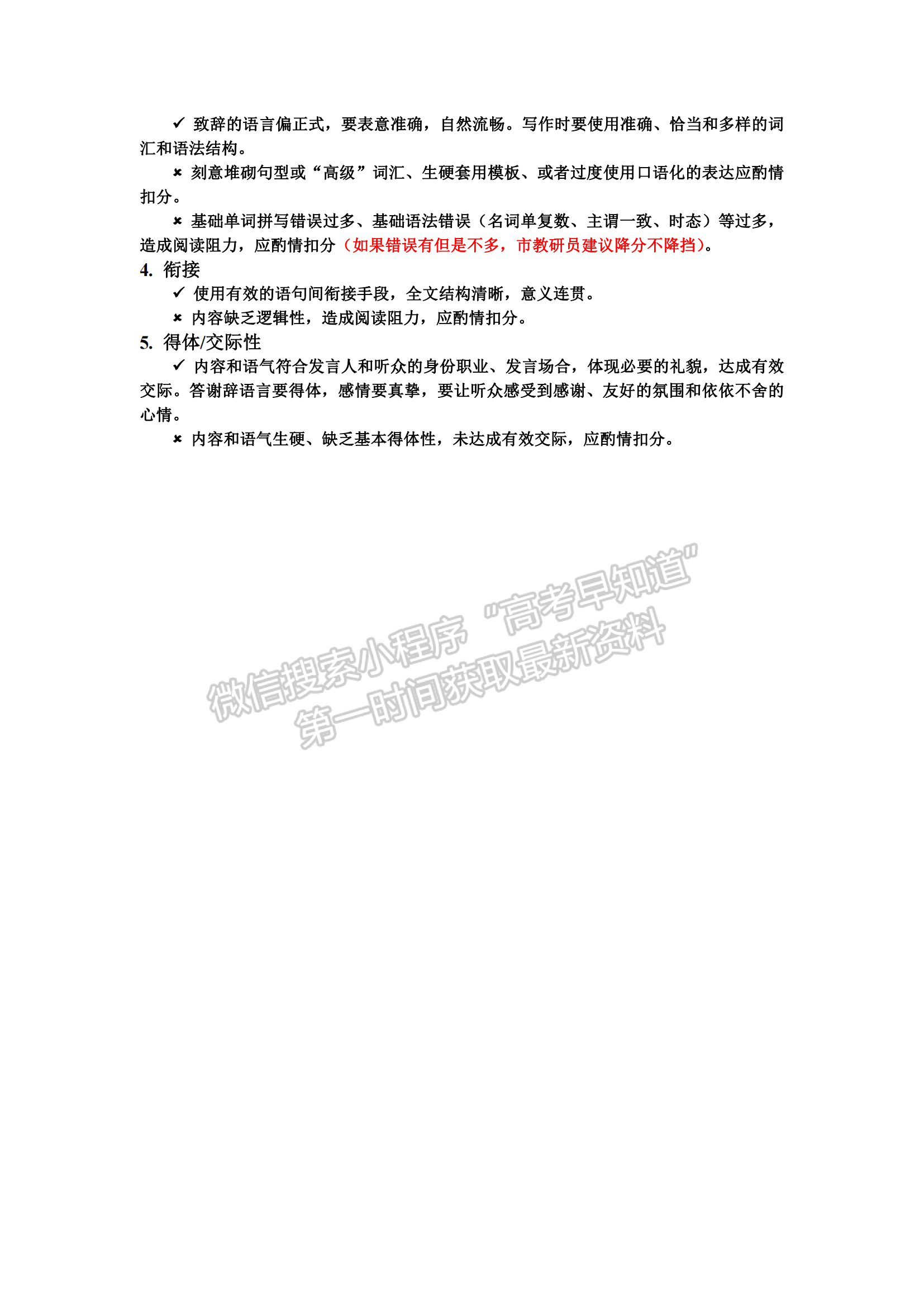 2023屆武漢市高中畢業(yè)生四月調(diào)研考試英語試卷及參考答案