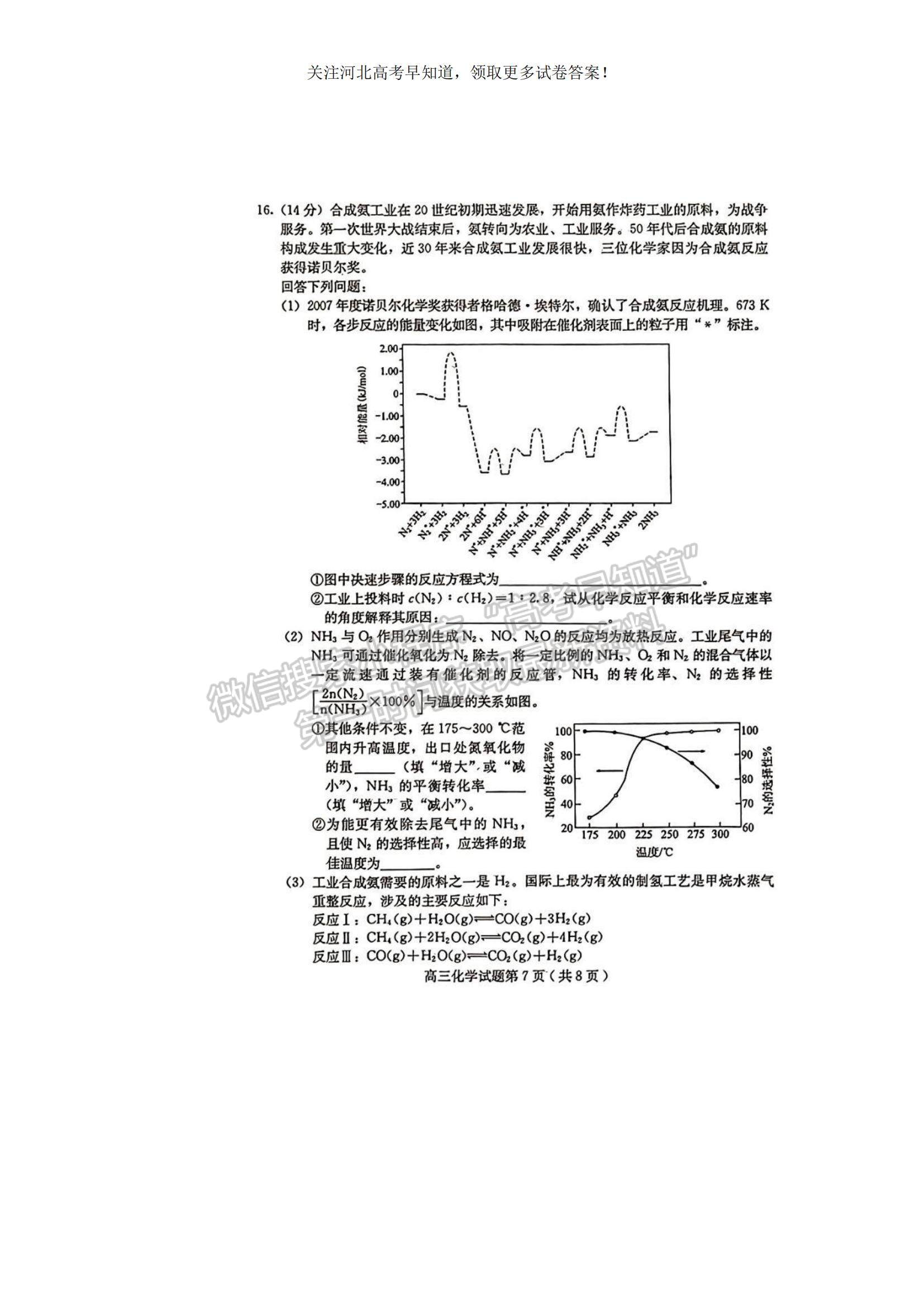 2023河北省保定市高三上学期1月期末调研考试化学试题及参考答案