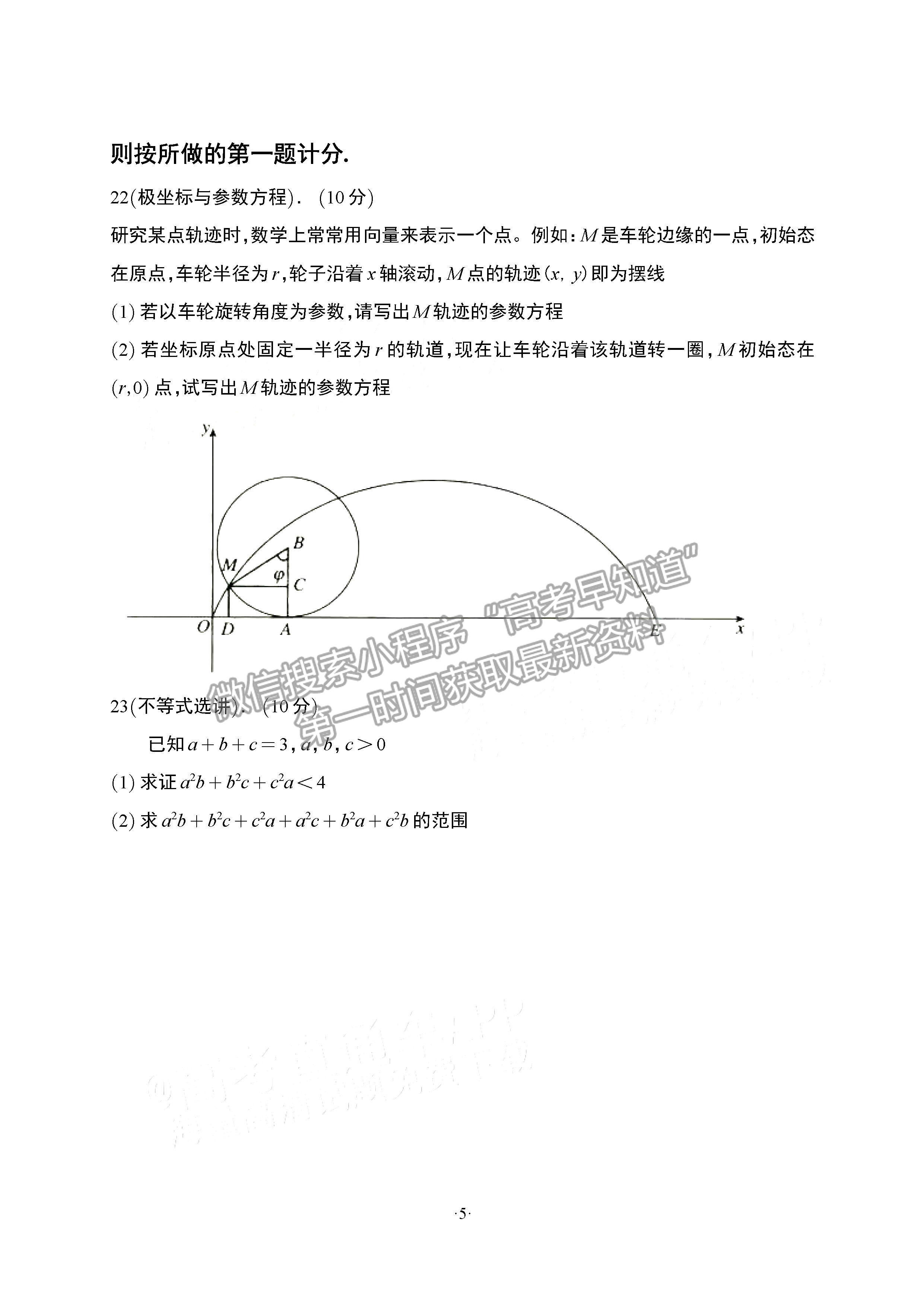 2023江西省名校協(xié)作體聯(lián)盟高三第二次聯(lián)考理數(shù)