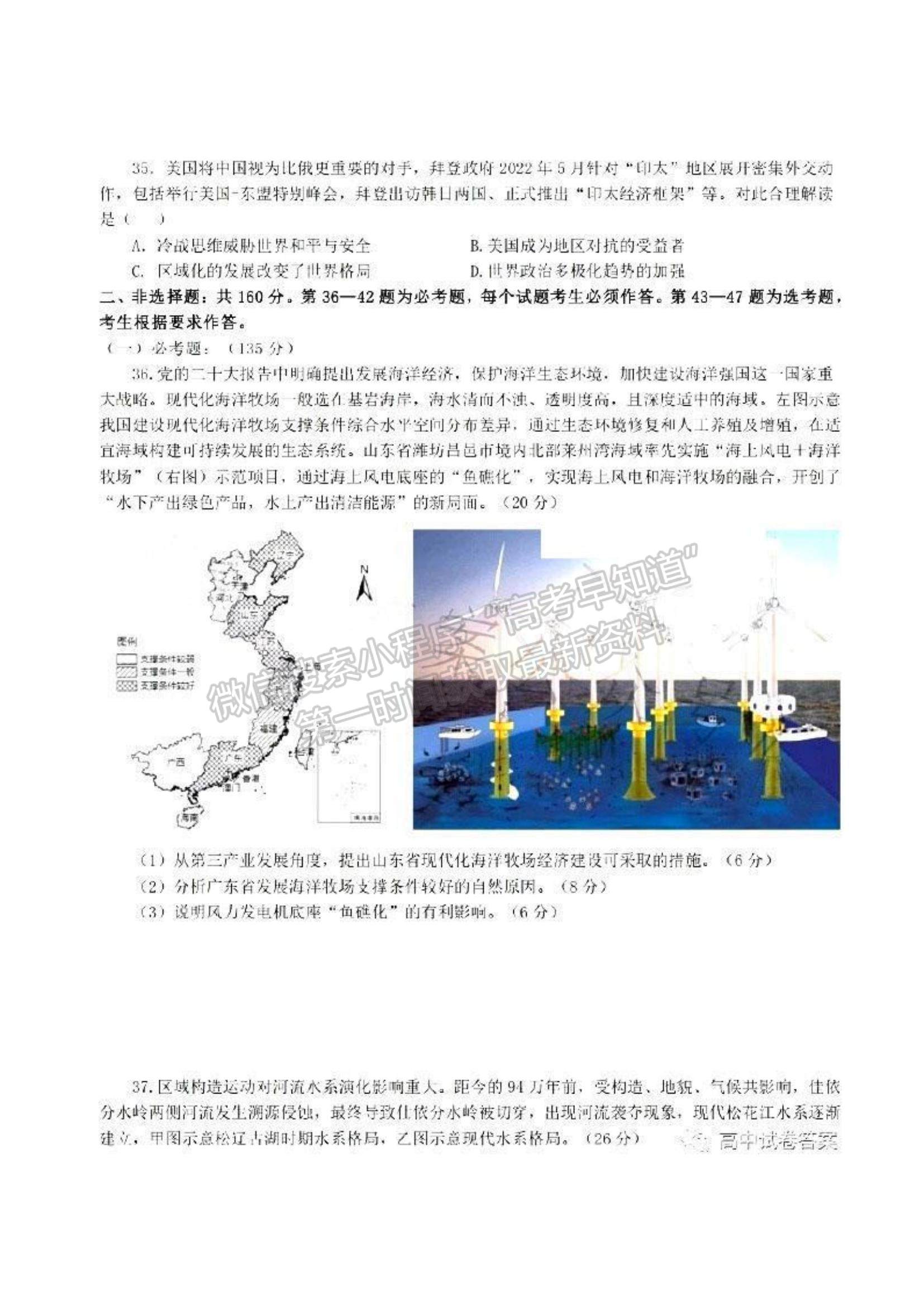 2023江西五市九校高三4月联考文综