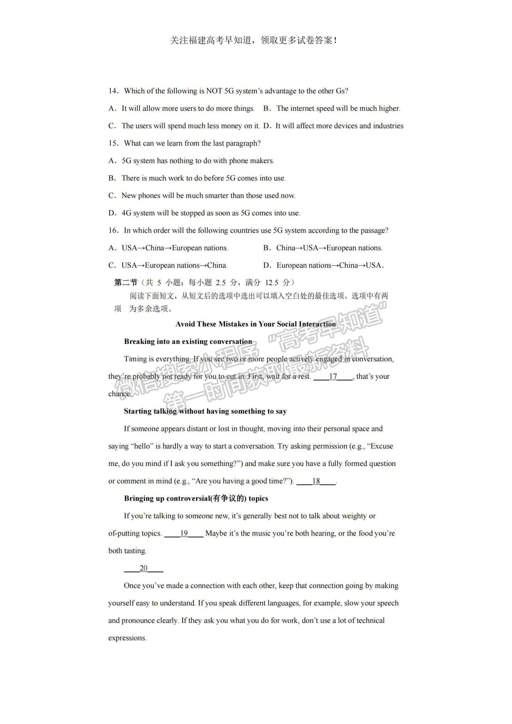 2023福建省福州一中高三上學(xué)期第一次調(diào)研測(cè)試英語(yǔ)試題及參考答案