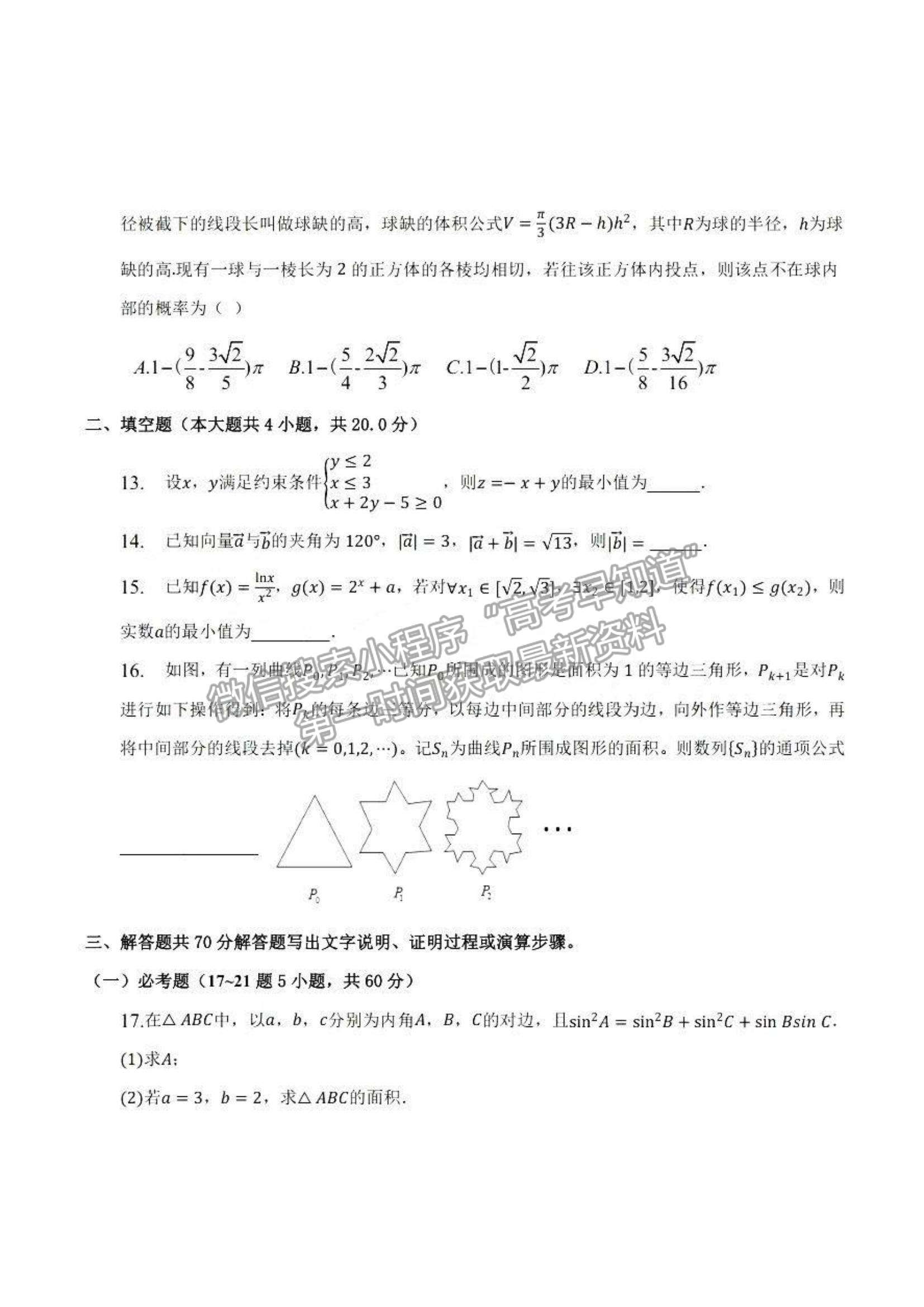 2023江西五市九校高三4月联考文数