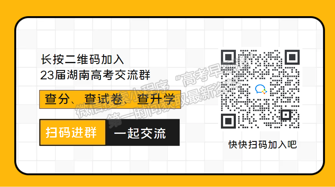 2023屆湖南新高考教學教研聯盟高三第二次(長郡十八校）聯考數學試卷及參考答案