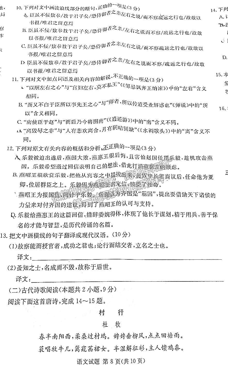 2023長郡十八校高三第二次聯(lián)考（江西）語文