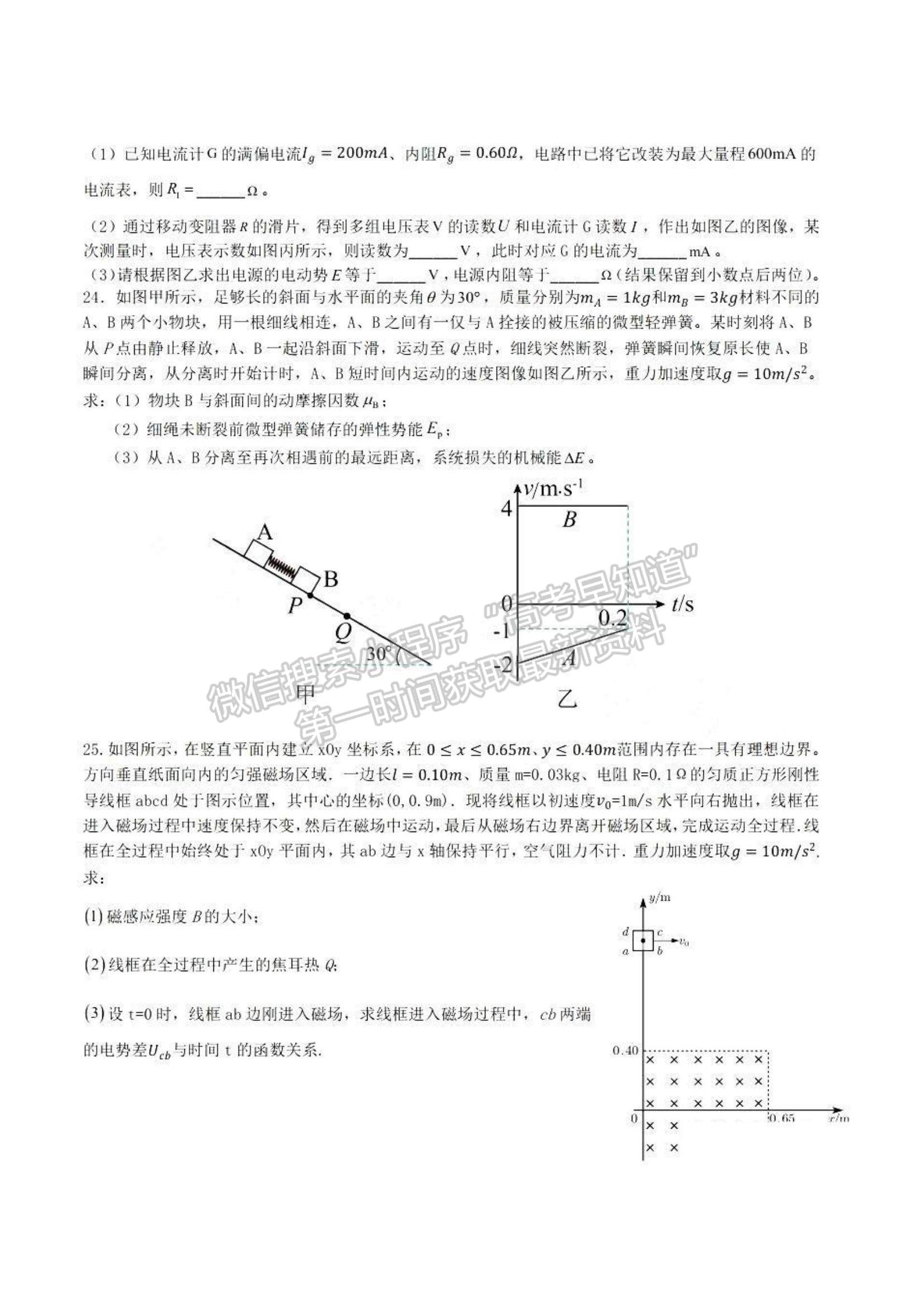 2023江西五市九校高三4月联考理综