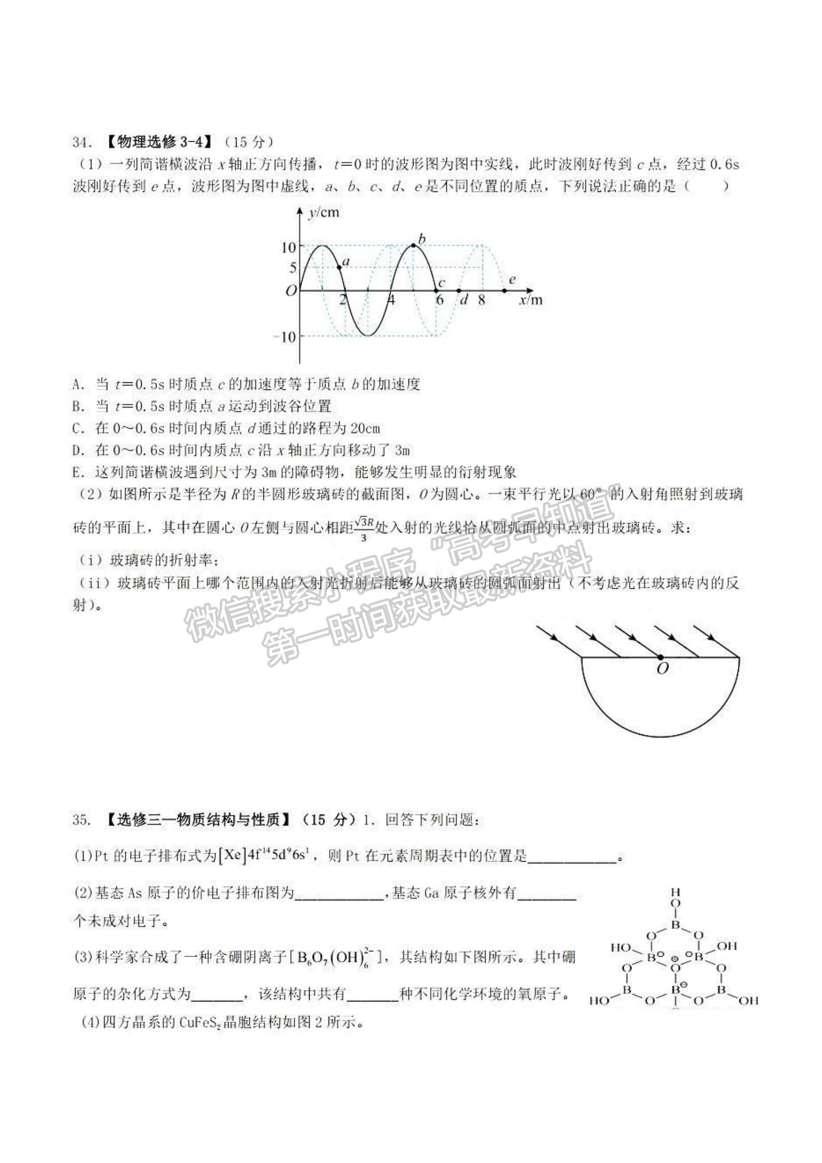 2023江西五市九校高三4月联考理综