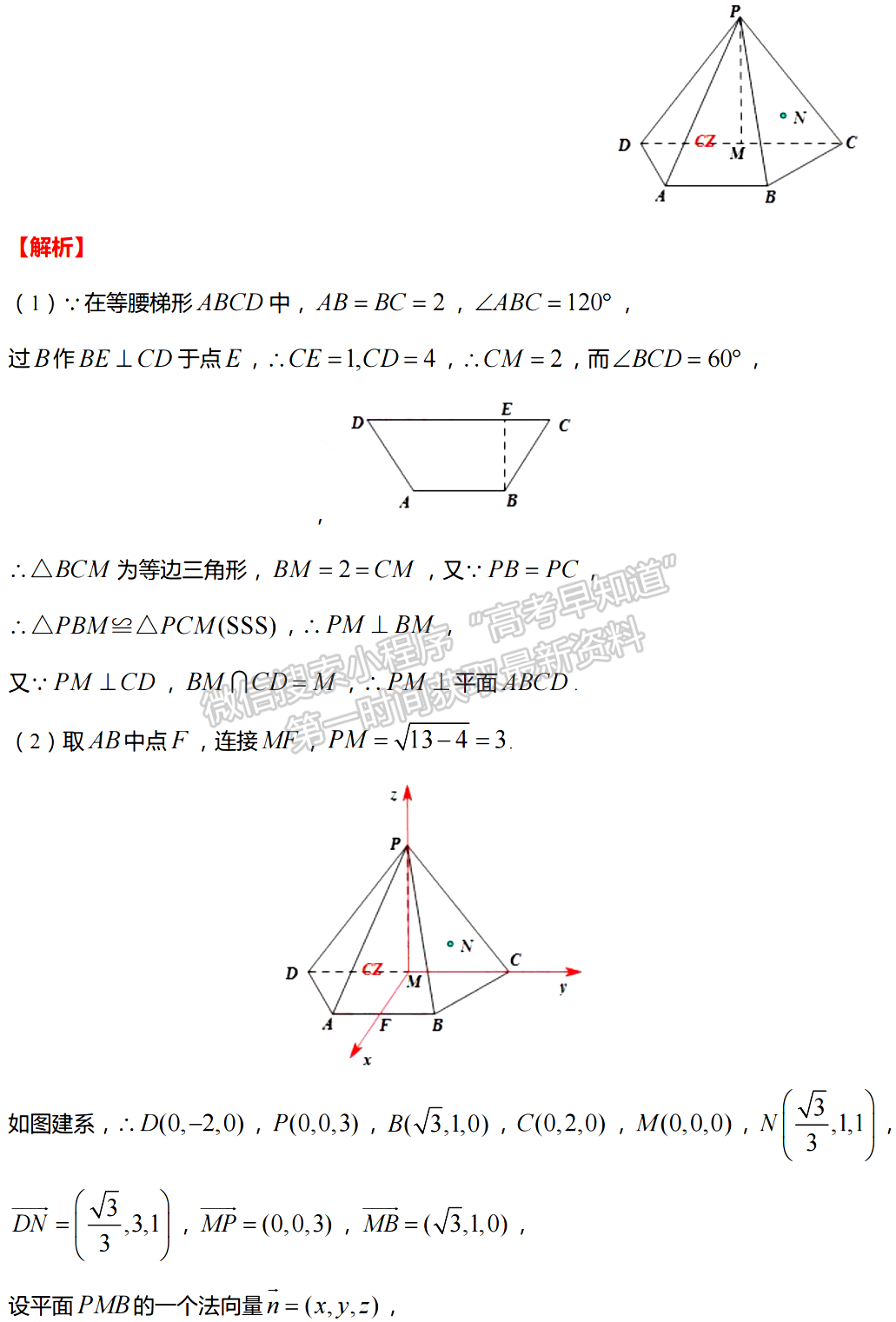 2023屆江蘇如皋高三第二次適應性調(diào)研（南通2.5模）數(shù)學試題及答案