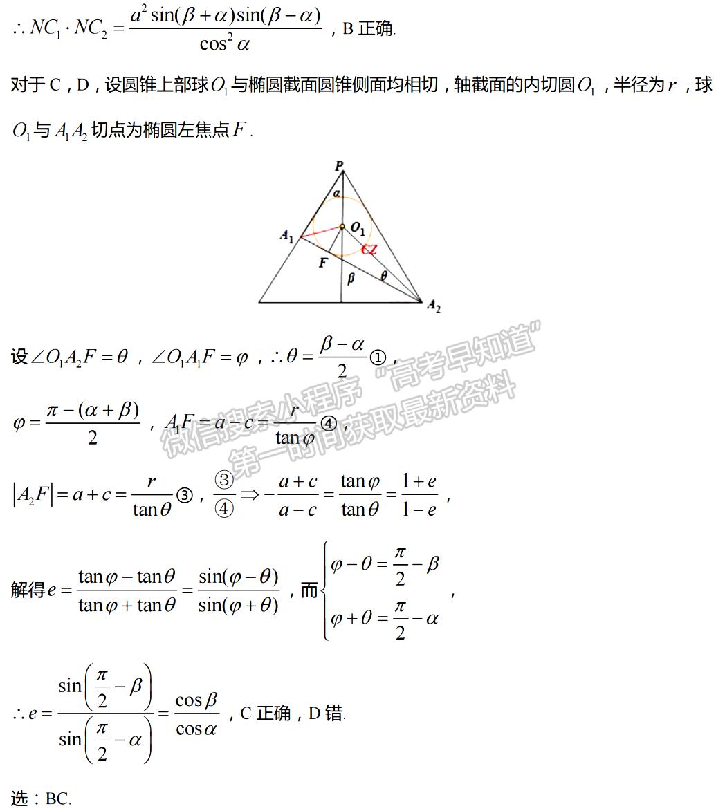 2023屆江蘇如皋高三第二次適應性調(diào)研（南通2.5模）數(shù)學試題及答案