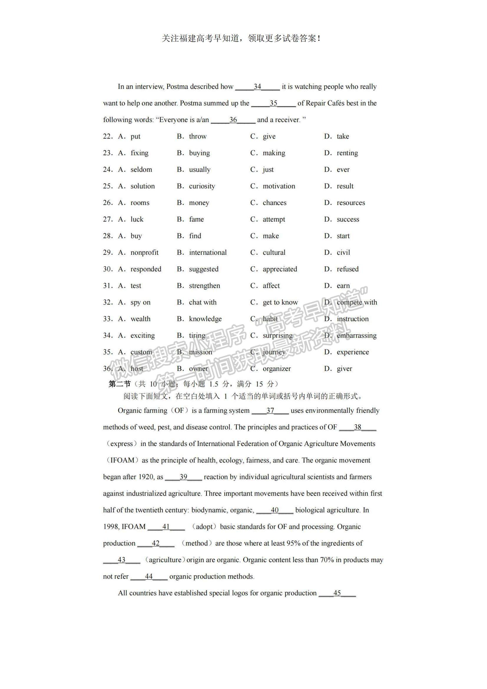 2023福建省福州一中高三上學(xué)期第一次調(diào)研測(cè)試英語(yǔ)試題及參考答案